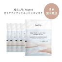 【4時間限定5%OFFクーポン】 【5枚セット】マニョ シートマスク 魔女工場 Manyo ガラクナイアシンエッセンスマスク 30g 韓国コスメ シートマスク ...