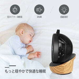 【節電対策に】4UMOR サーキュレーター DCモーター 扇風機 静音 20畳 冷房 パワフル リモコン付き 12段階風量 首振り タイマー 省エネ (ブラック)