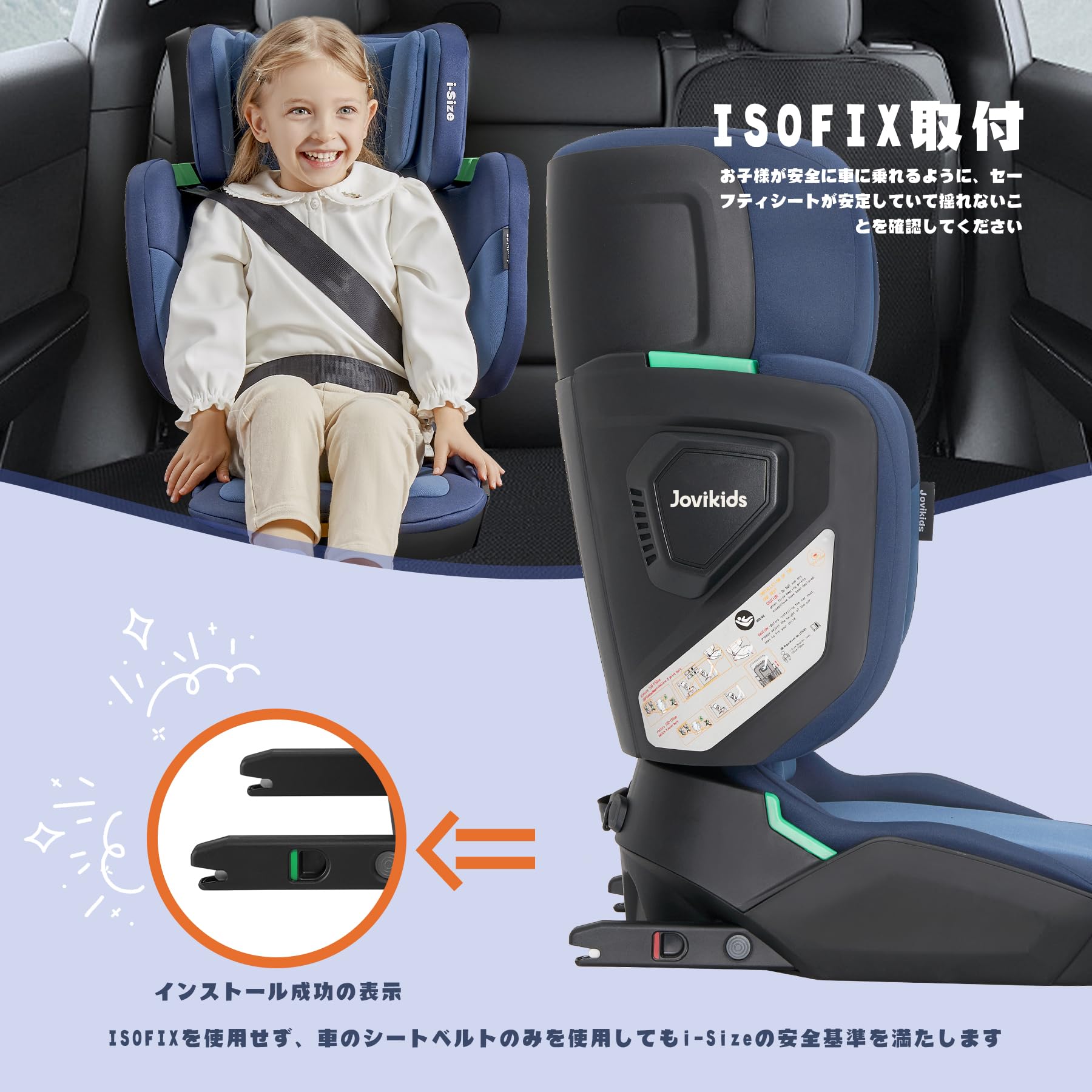 Jovikids 折りたたみのジュニアシート ISOFIX、i-Size R129適合 3歳から チャイル...