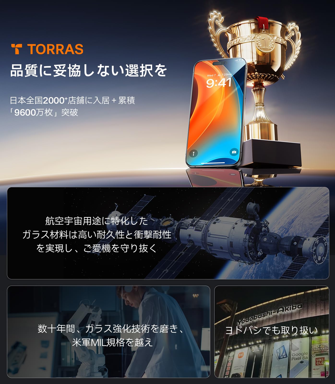 「Just One Pull・航空宇宙材料」TORRAS iPhone 16Plus用/15Plus 用 ガラスフィルム 全面保護 強化極細縁 9H越え 気泡レス サラサラ 指紋防止 2枚 ガイド枠 6.7インチ アイフォン16プラス 用フィルム Glas 2