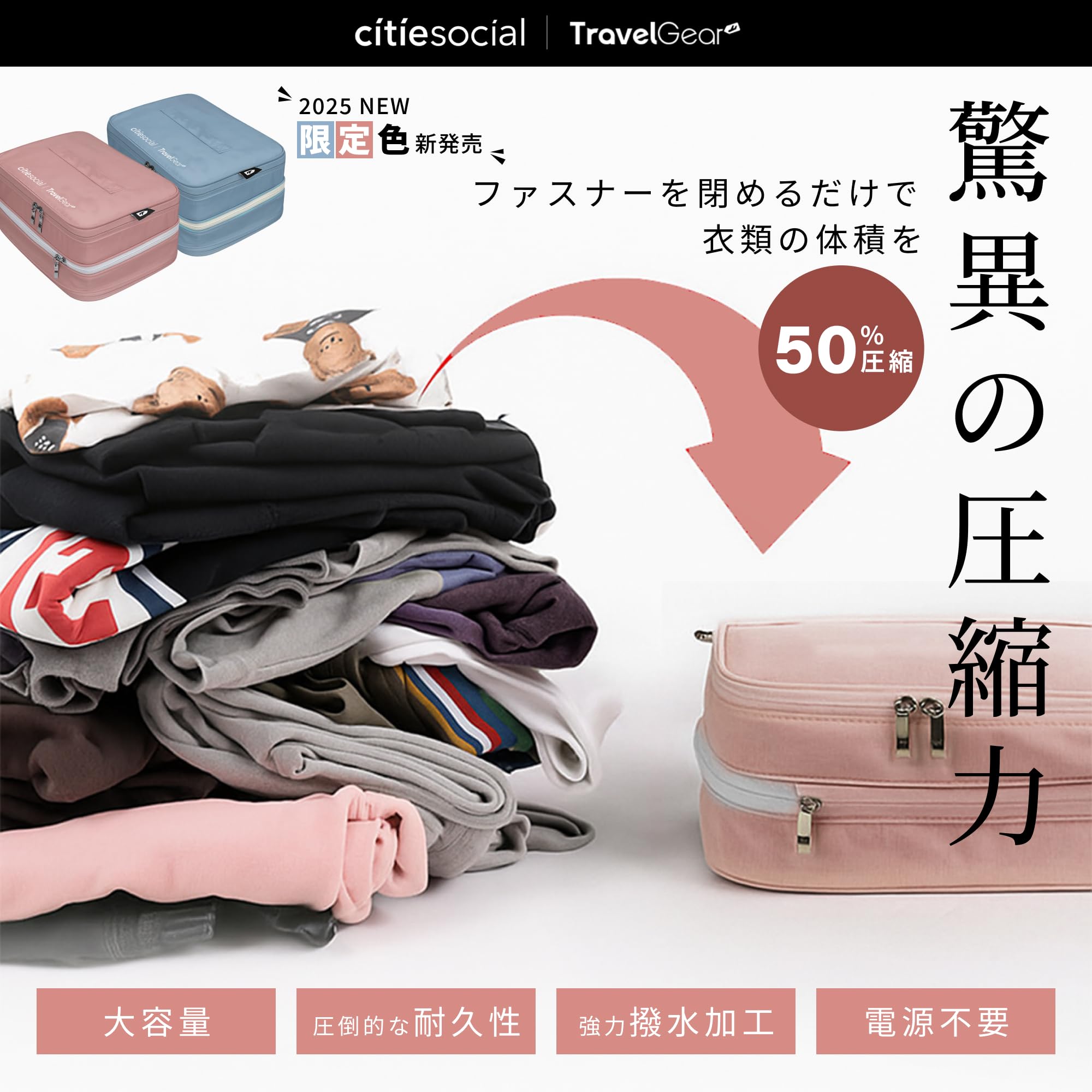 Travel Gear 圧縮袋 トラベルポーチ 圧縮バッグ 旅行用 衣類圧縮袋 ファスナー式 50%スペース節約 乾湿分離 防水 強化縫製 出張 便利グッズ (Lサイズ/ピンク) renew06-10026369 RENEW サンプル画像2