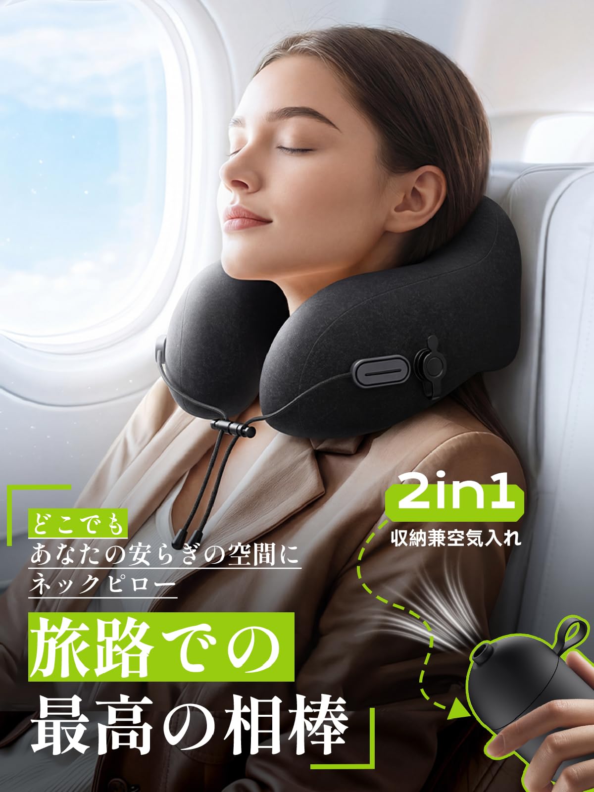 ネックピロー【超ミニ！超コンパクト】Greneo 首枕 飛行機 枕 超軽量 旅行 便利グッズ 人間工学が360°包み込む［収納&ポンプ2in1］10秒で急速充気 空気量調整可能 脱着式・洗濯機対応 抱き枕 旅行 便利グッズ 機内/新幹線/夜行バス/車中泊適 renew06-10026490 RENEW サンプル画像2