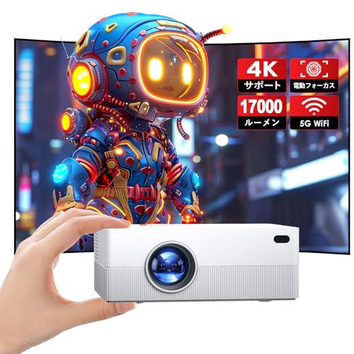 【2024革新版電動フォーカス&超小型&新生代技術】JOWLURK プロジェクター 17000LM高輝度 ネイティブ1080P 短距離投影 4K対応 5GWiFi瞬時接続 Bluetooth5.3搭載 ホームプロジェクター 台形補正 ポータブル 家庭用30