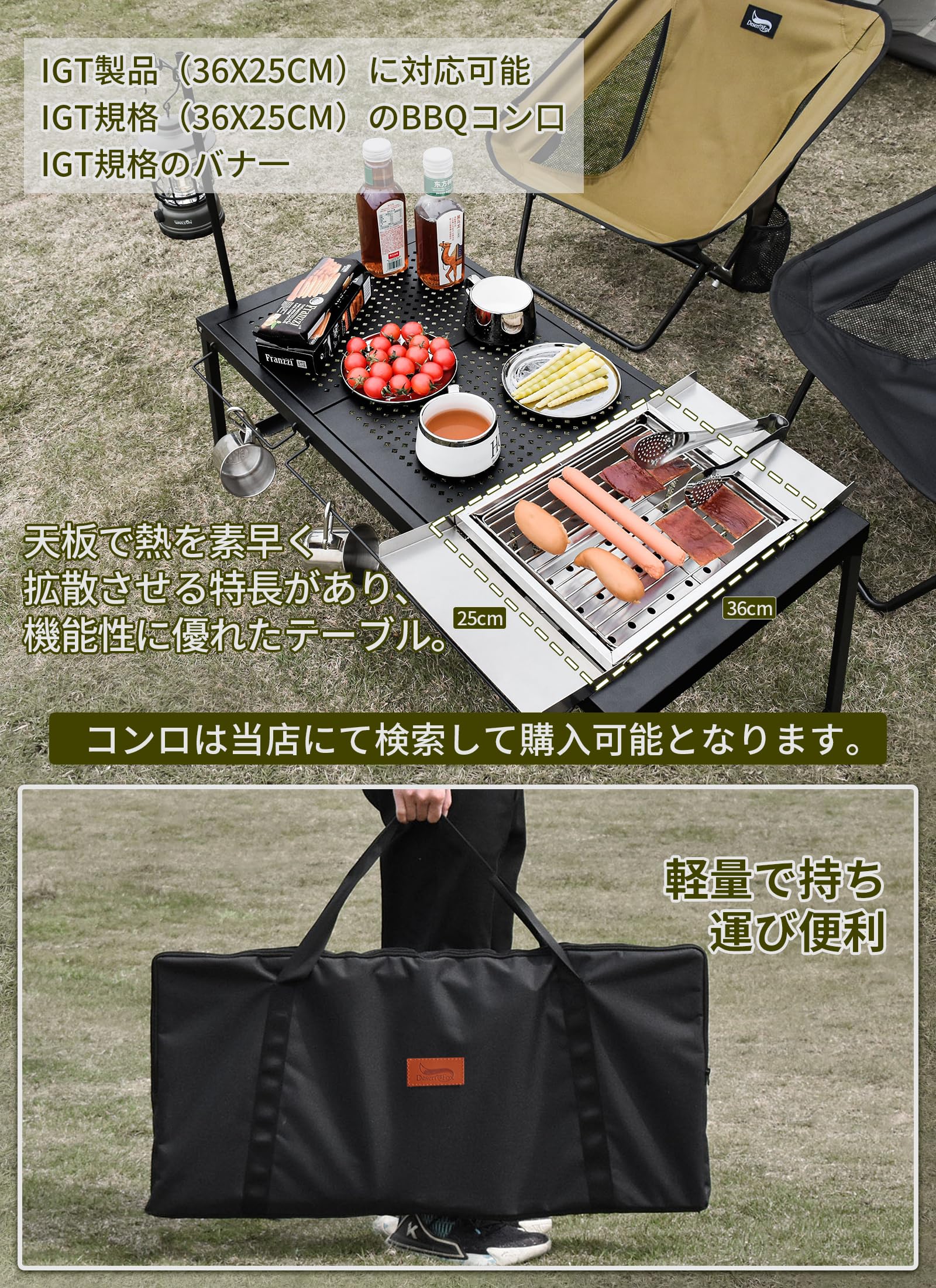 DesertFox キャンプ テーブル IGT...の紹介画像3