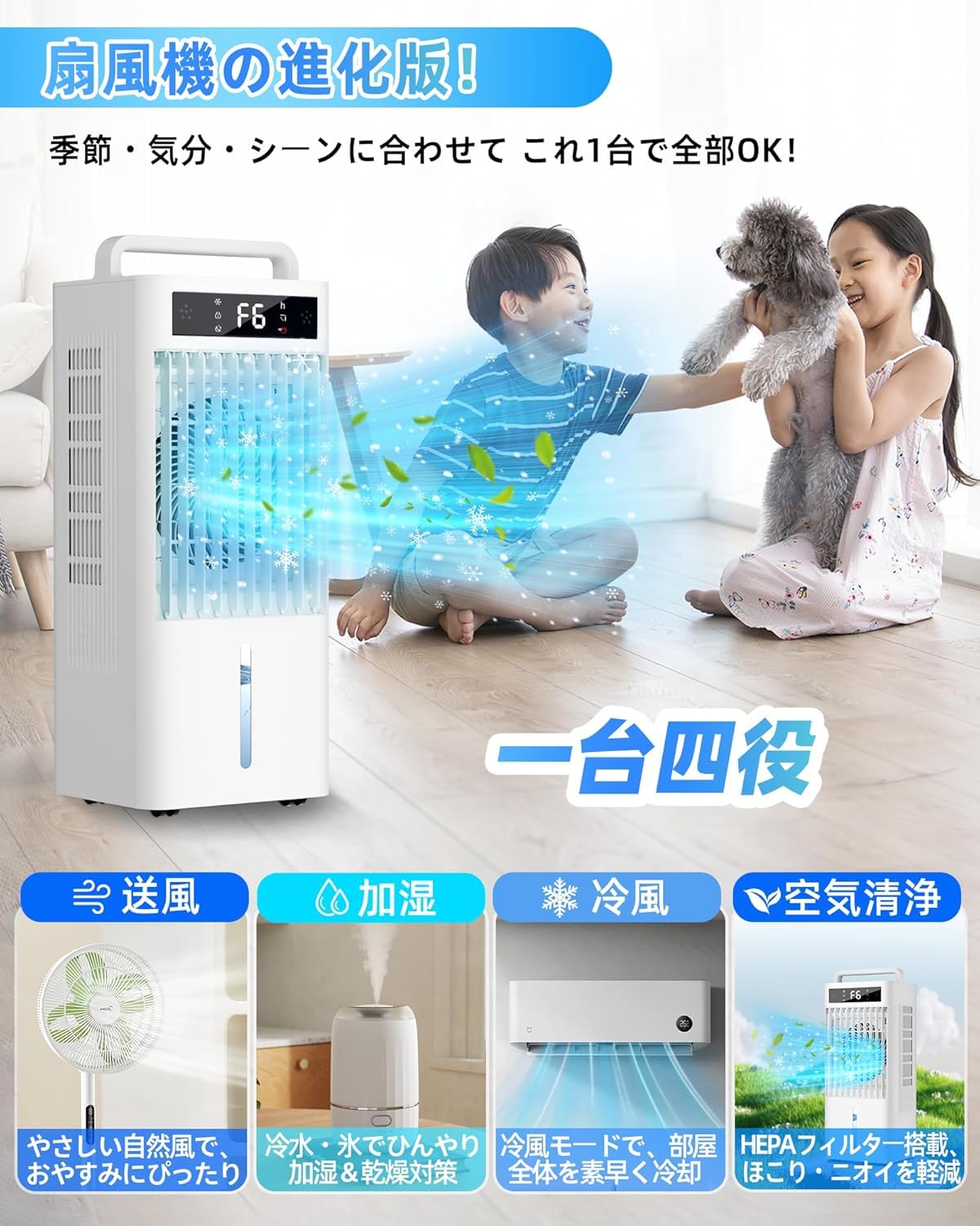 Braveby 冷風機 強力 10L水タンク+6個専用保冷パック 【2026業界NEWモデル冷風扇・...