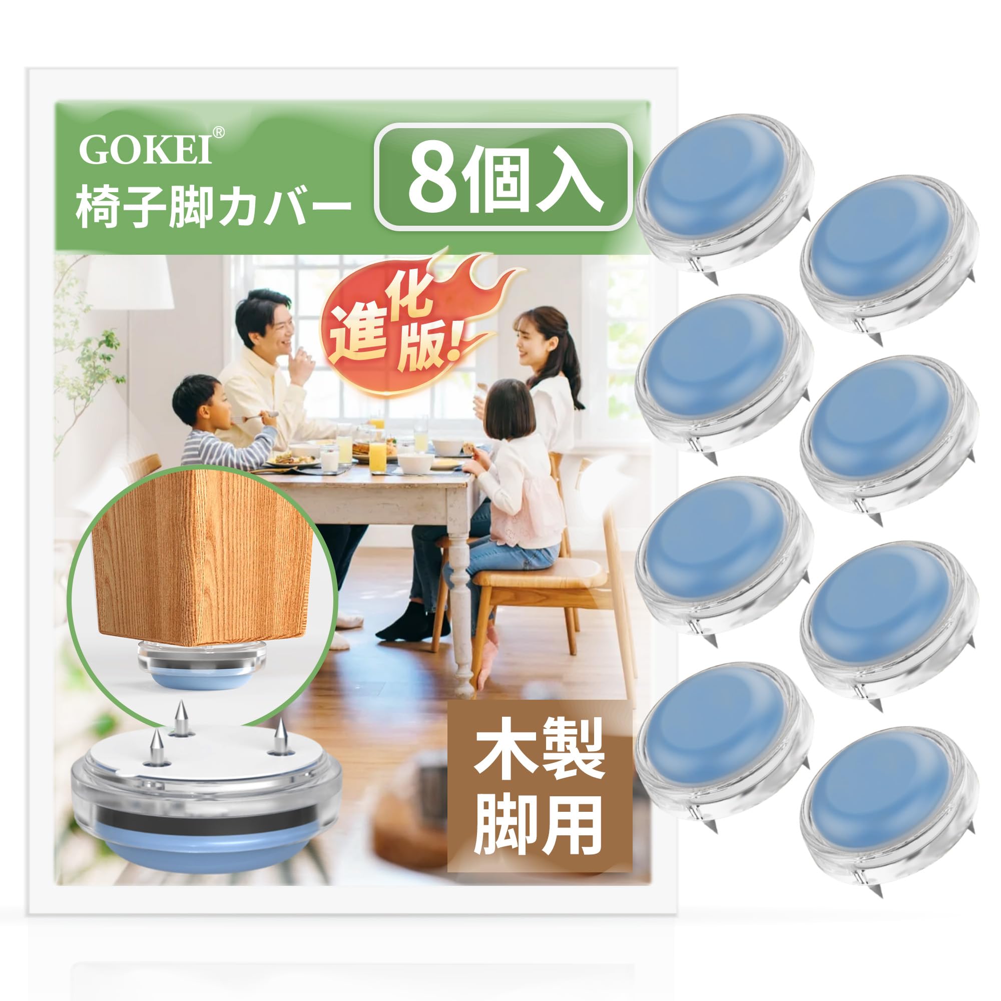 GOKEI 椅子脚カバー 木製脚用 椅子足カバー 動きが滑らか サイズ選び不要 フッ素加工 傷防止 破れない ..