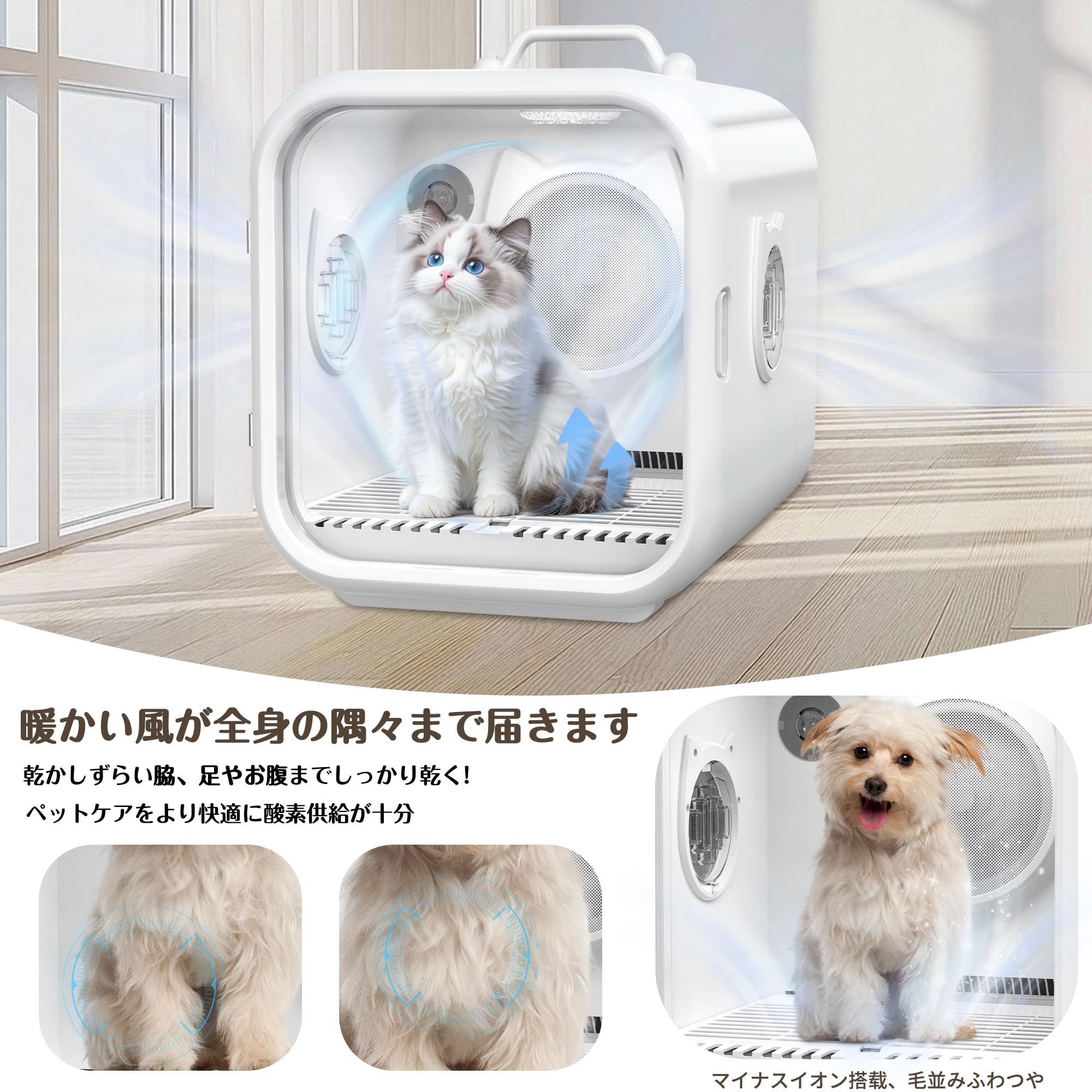 ペットドライルーム ドライヤー Totoro ball 小型犬 猫用 ドライハウス 乾燥機 ボックス 多頭用 過熱保護 風力/温度調節 花粉 犬 猫 エアシャワー対応 お風呂後 自動速乾 67L大容量 40dB静音性 取っ手付き (ホワイトPLUS)