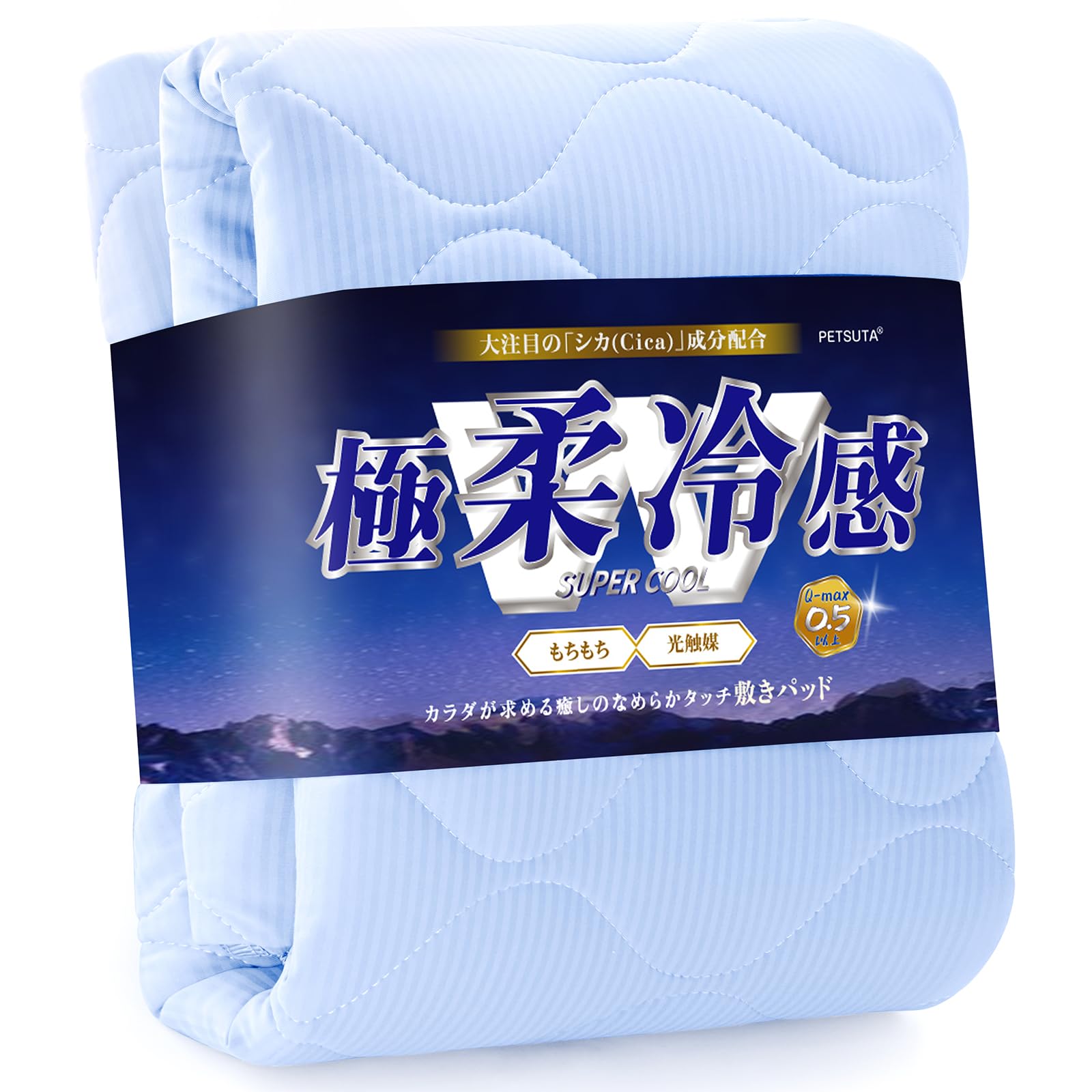 Rakuten - 冷感 敷きパッド セミダブル 夏【CICA極柔・瞬間冷感】接触冷感 Q-max0.528 ひんやり敷きパッド 冷感シーツ【光触媒抗菌×TEIJIN高機能中わた】れいかんシーツ ベッドパッド 高通気性 吸湿速乾 強化ジャガードゴム付き 洗える（ブルー・セミダ