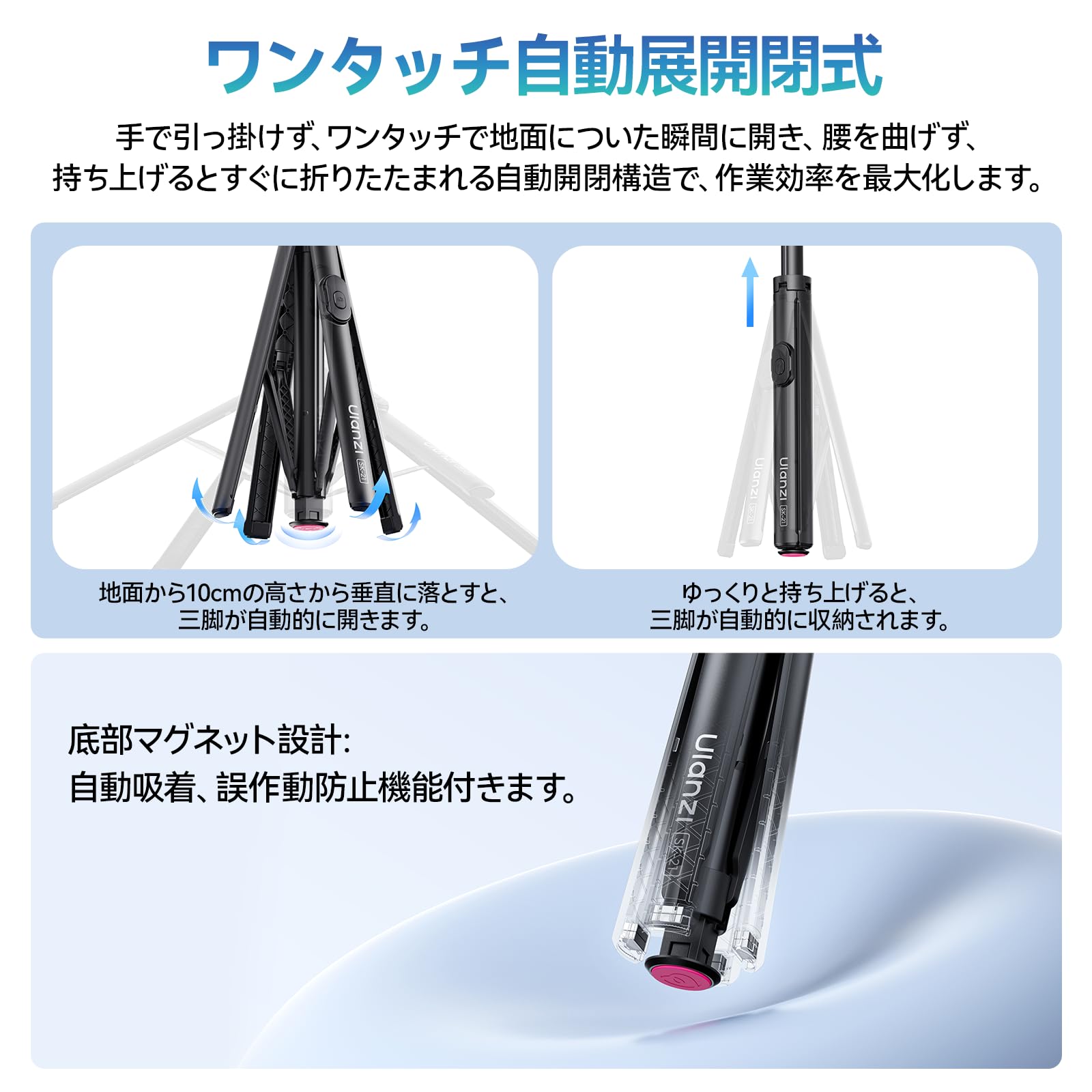 Ulanzi SK-21 自撮り棒 スマホ三脚 180cm ワンタッチ自動開閉式 四脚安定モデル Ma...