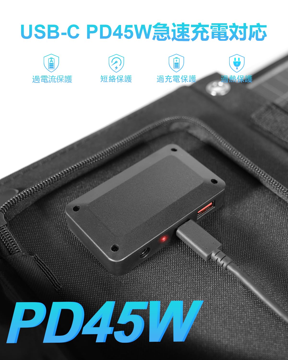 ELECAENTA 60W ソーラーパネル 小型 PD45W QC3.0 DC急速充電 1.6KG超軽量 折りたたみ式 ソーラー充電器 太陽光パネル アウトドア キャンプ 車中泊 防災グッズ renew06-10028040 RENEW サンプル画像3
