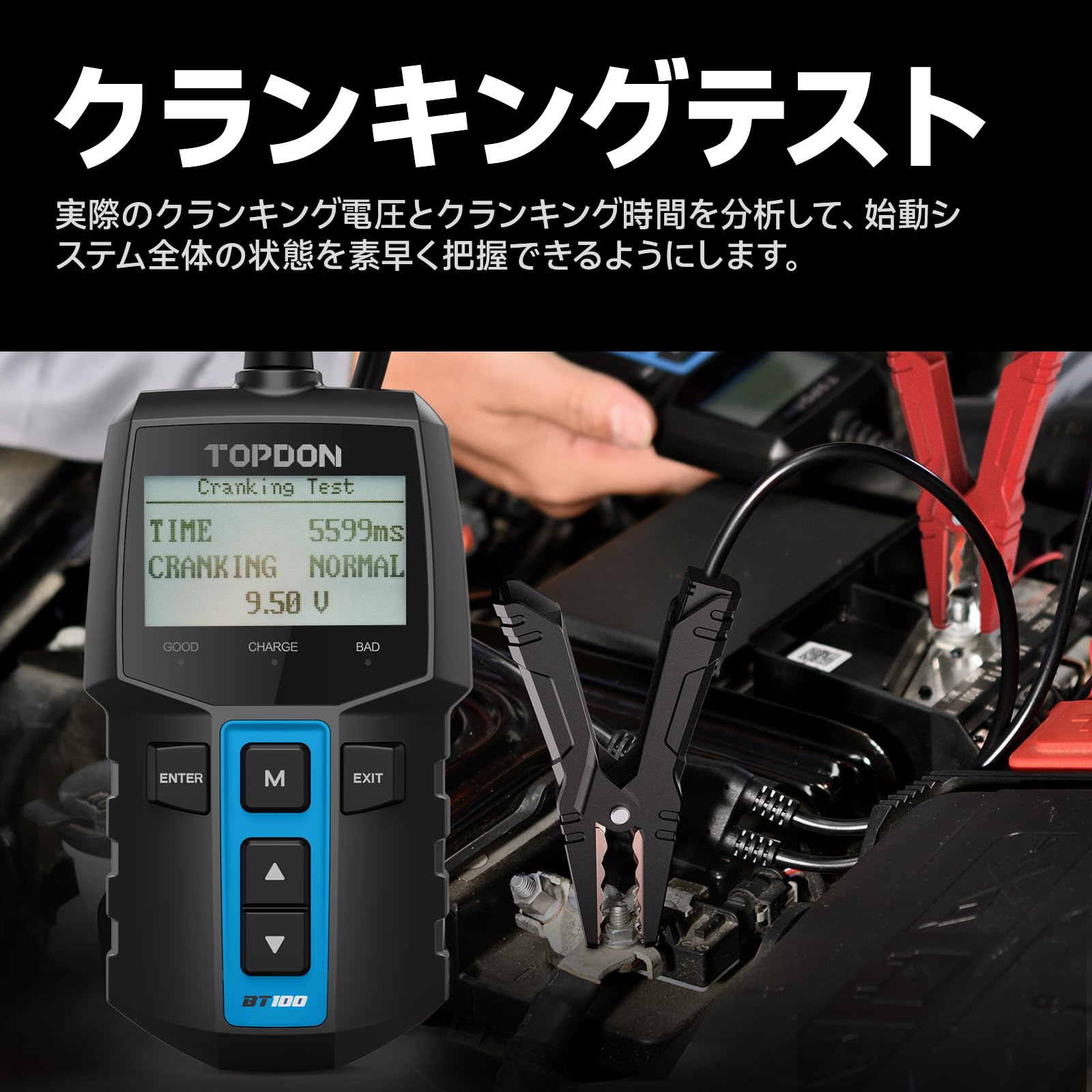 TOPDON BT100 バッテリーテスター 12V バッテリーチェッカー 100-2000 CCA テスター CCA値 抵抗値 負荷 電圧 バッテリー診断機 自動車用