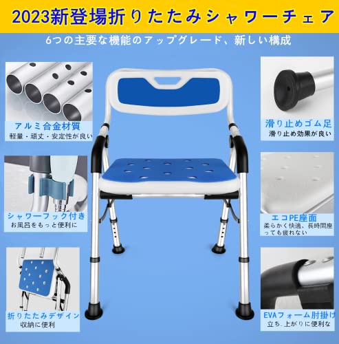 折りたたみシャワーチェア【2023新登場お介護...の紹介画像2