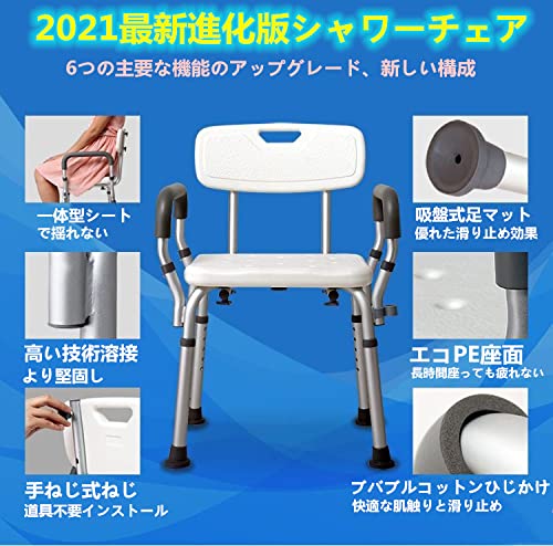 シャワーチェア 6段階高さ調節可能 軽量 丈夫...の紹介画像2