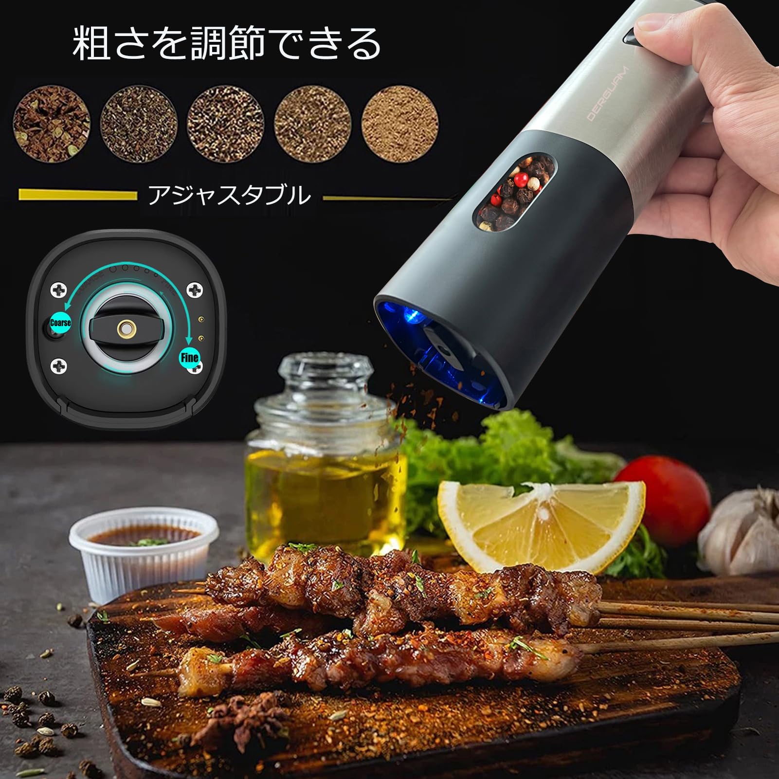 DERGUAM『電動ペッパーグラインダーミル』