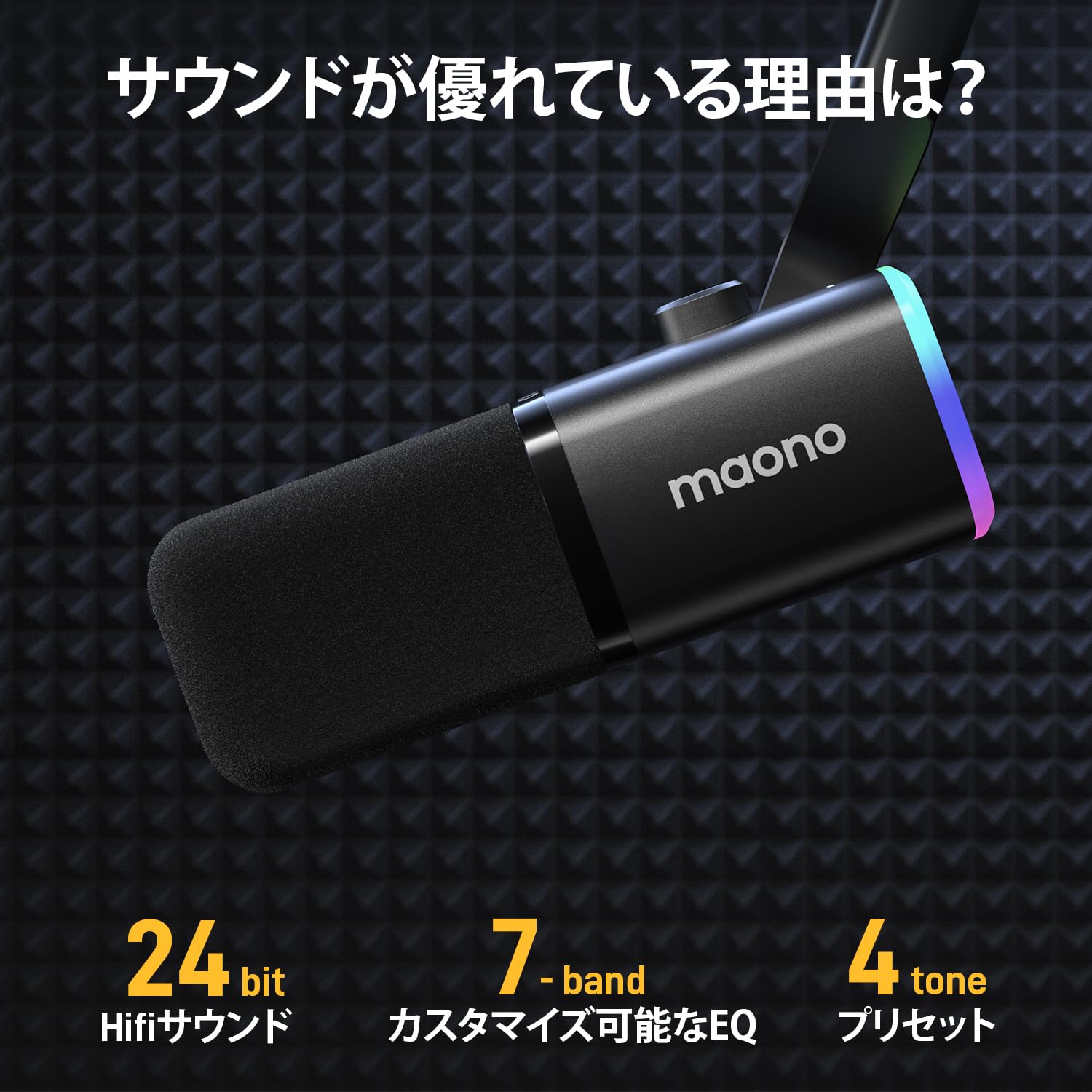 PD100X USB/XLRダイナミックゲーミングマイク サムネイル5