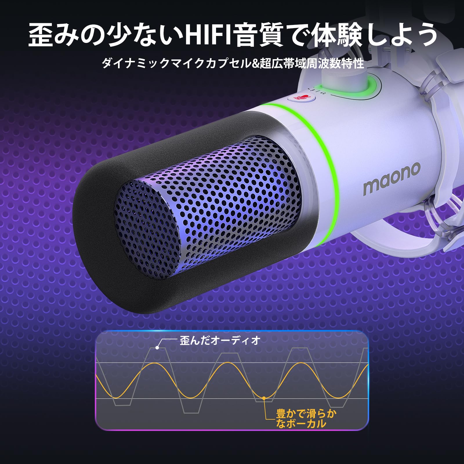 MAONO ゲーミングマイク USB XLR接続 ダイナミックマイク 専用ソフトウェ 画像2