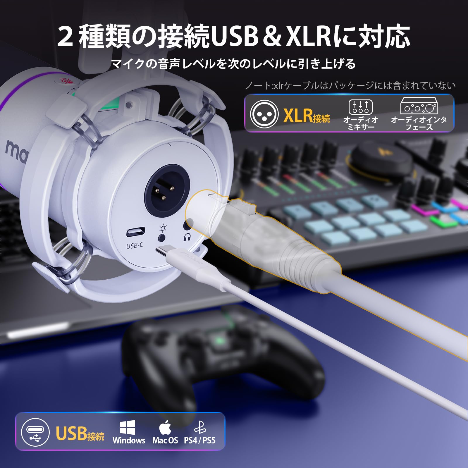 MAONO ゲーミングマイク USB XLR接続 ダイナミックマイク 専用ソフトウェ 画像3