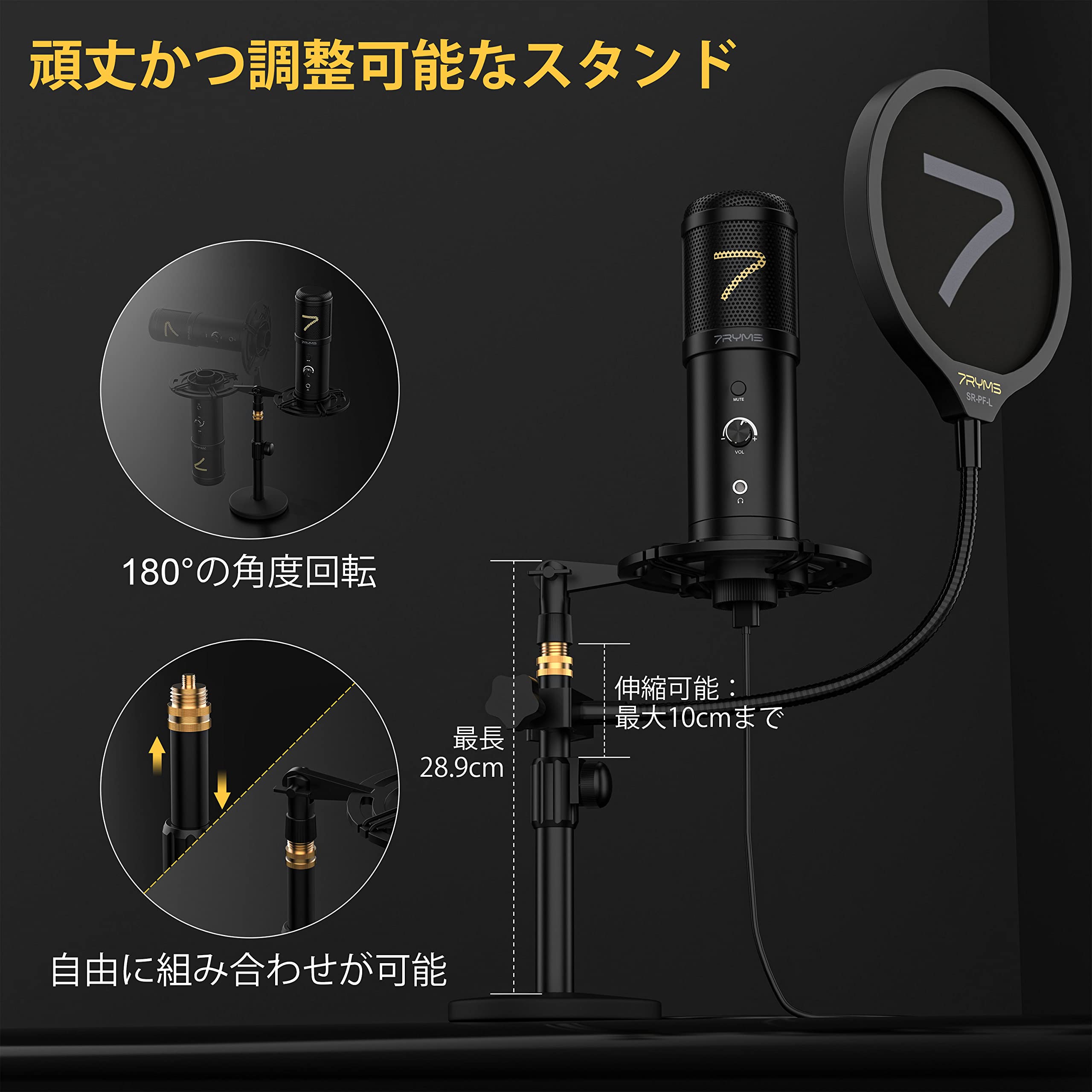 コンデンサーマイク USB 7RYMS SR-AU01-K2 PCマイク 単一指向性USBマイク 48kHz/24bit リアルタイムモニタリング 2重ポップガード付き マイクセット Skype 録音 生放送 YouTube ゲーム実況に適応 Window