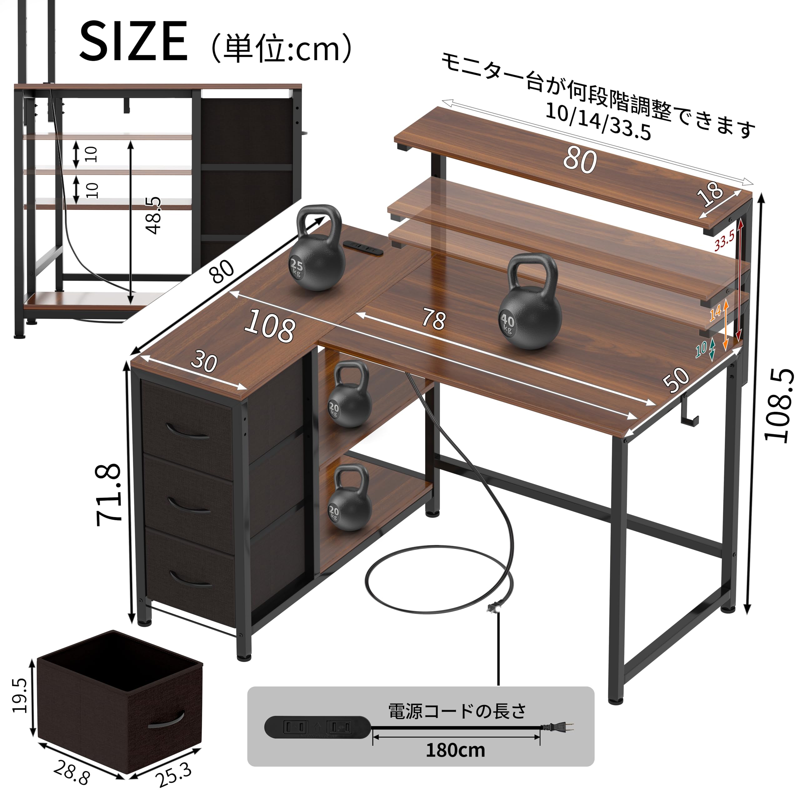 LunarLight PCパソコンデスク 幅108奥行80高さ85-108.5cm テレワーク L型デスク・左右組み換え自由 モニタ台の高さ調節可能 引き出しとコンセント付き 収納たっぷり ゲーミングデスク オフィスデスク 書斎 収納ラック付き (ダークブ [3]