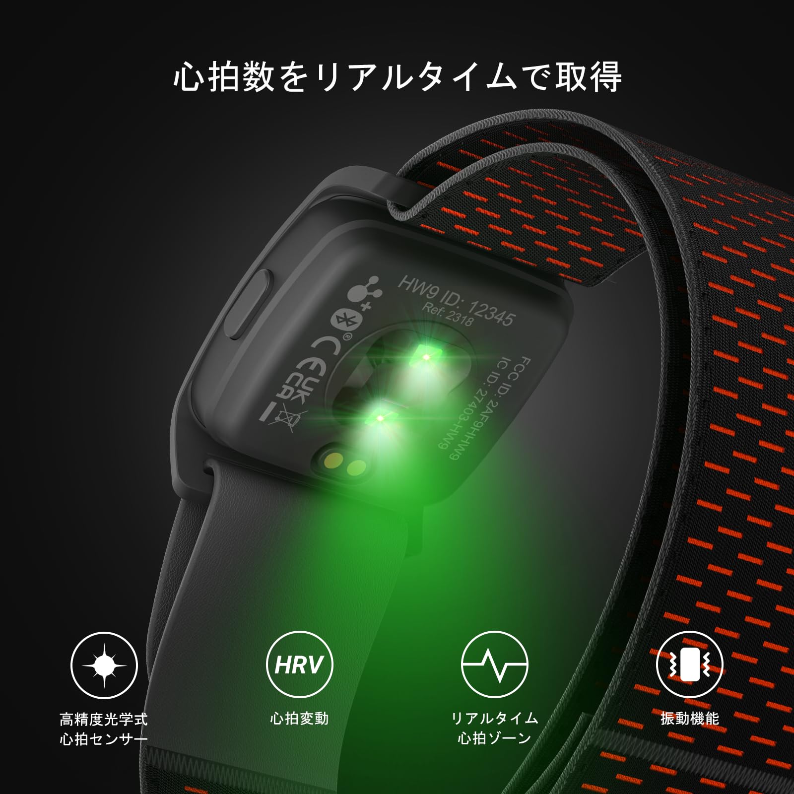 COOSPO HW9 心拍計 アームバンド 光学式 心拍センサー ANT+&Bluetooth5.0 ハートレートセンサー 心拍数測定 心拍ゾーンライト IP67防水 ロードバイク用 Strava/Zwiftアプリ対応 日本語説明書付き 2