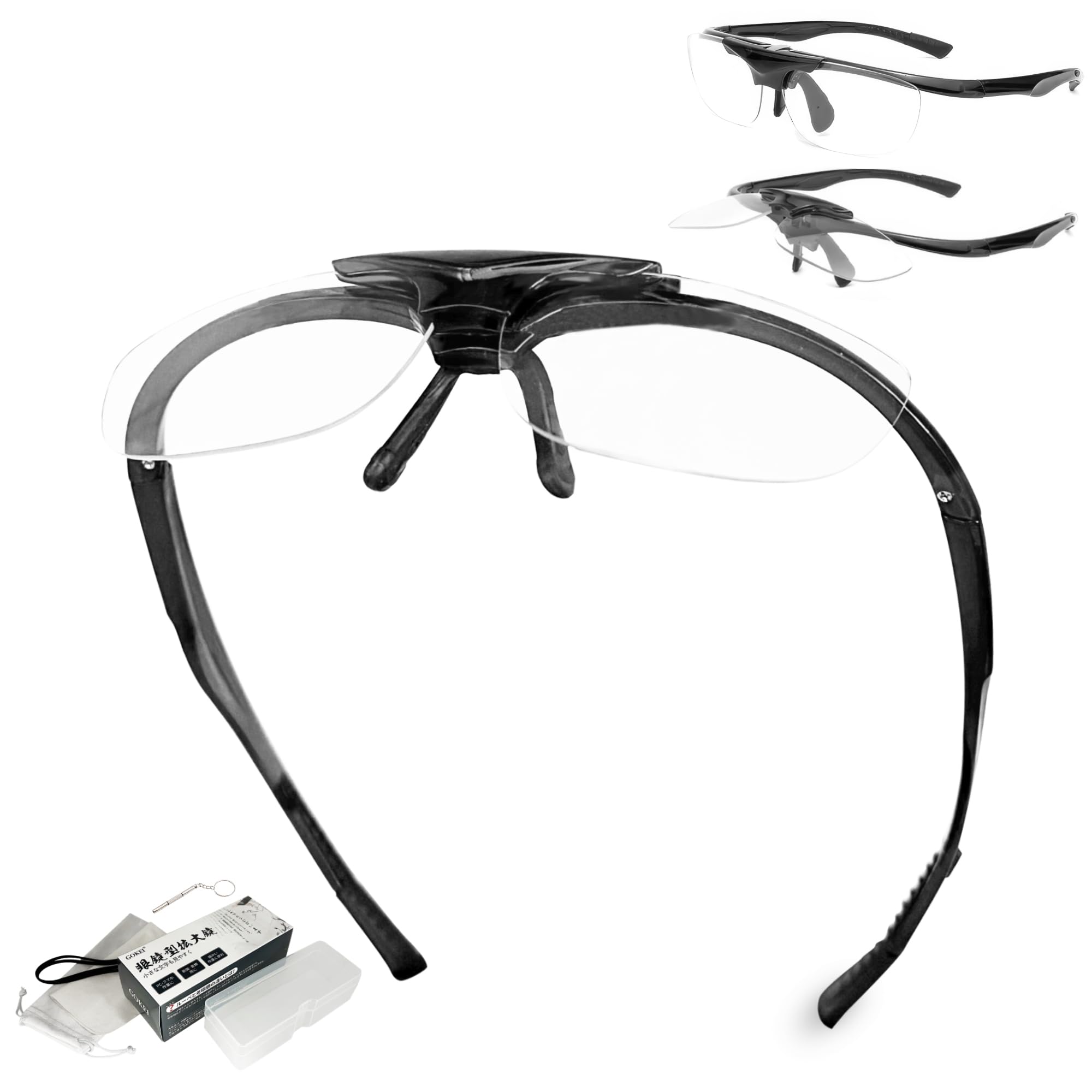 GOKEI ルーペメガネ 跳ね上げ 最新型 眼鏡型ルーペ 跳ね上げ式ルーペ ブルーライトカット ルーペ メガネ 拡大鏡 めがね メガネ型ルーペ ハネアゲ 大きく...