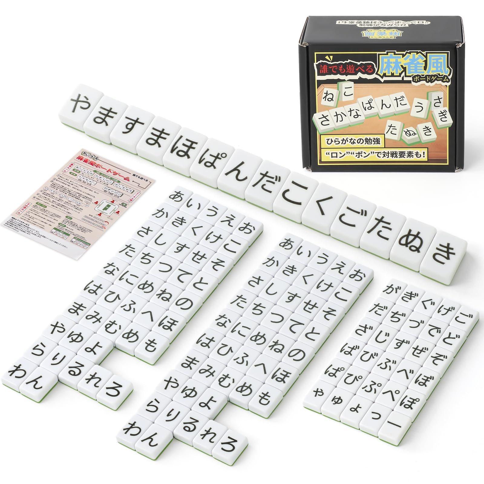 ボードゲーム ひらがなの麻雀 ポン ロン 七対子可能 持ち運び便利 家庭用 旅行用 初心者 脳トレ&語彙力アップ 2人以上 日本語説明書付 renew06-10029507 RENEW パッケージ画像