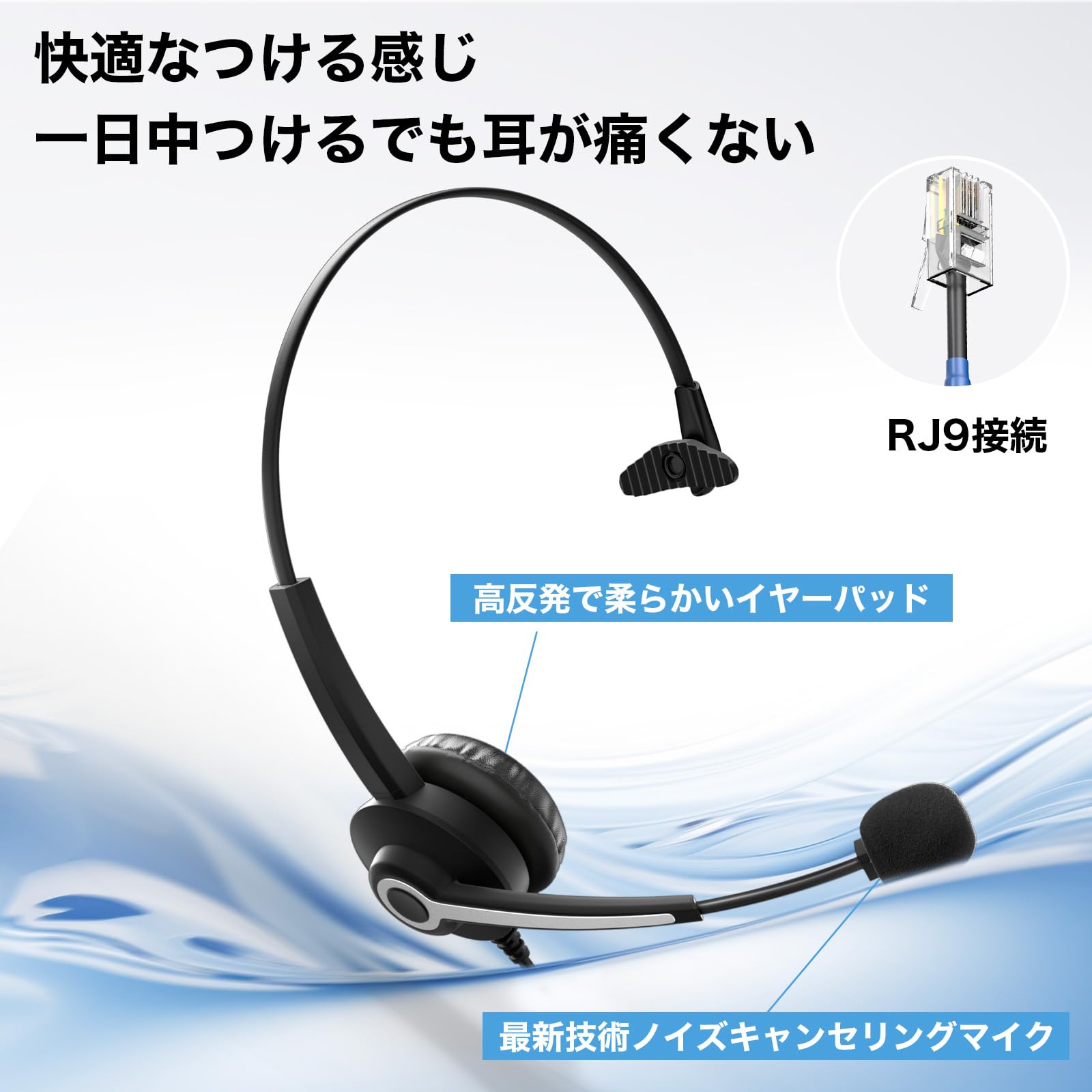 Wantek 電話機用ヘッドセット片耳 RJ9...の紹介画像2