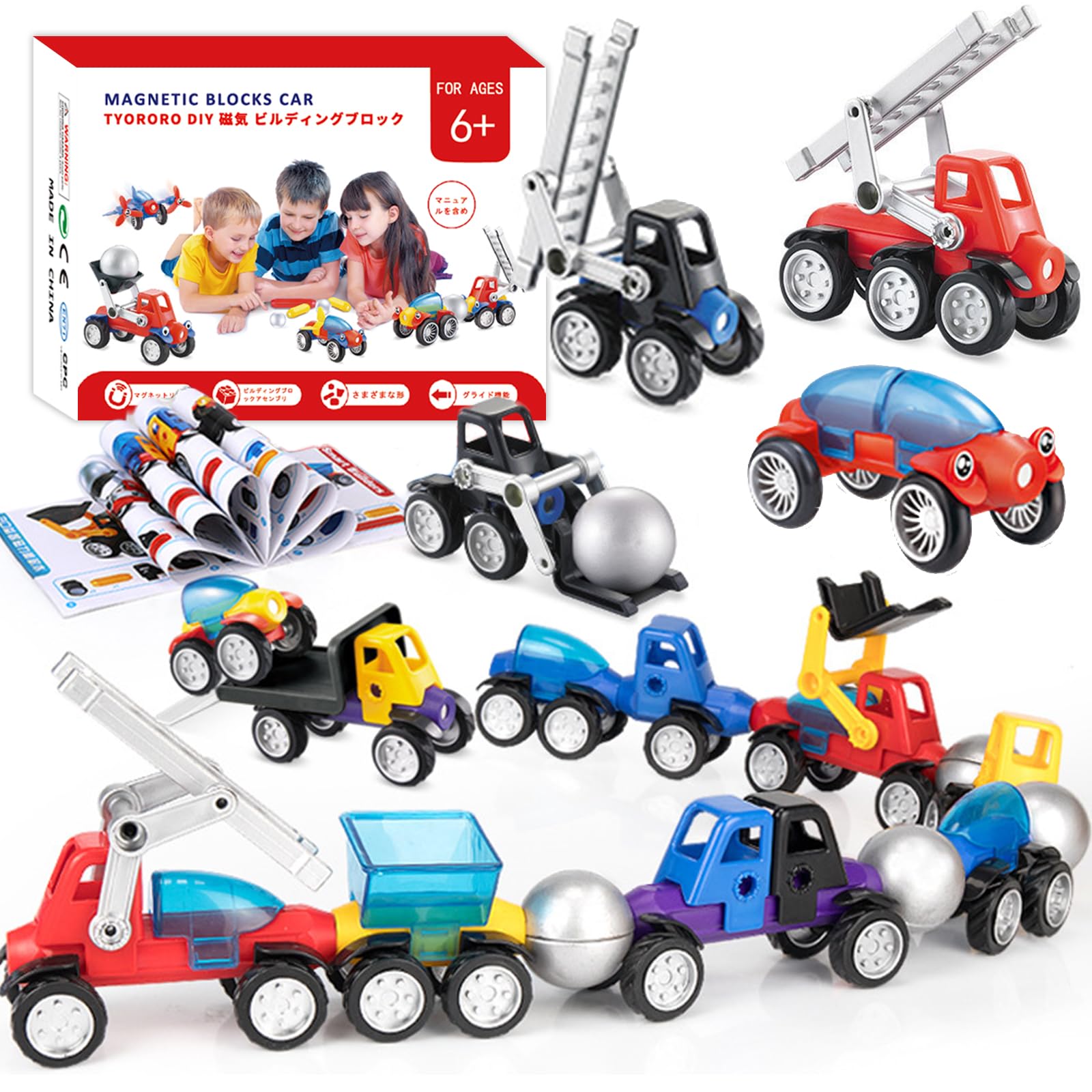 AMYCOOL 車 おもちゃ 3 4 5 6 歳 おもちゃ 男の子 女の子 組み立て おもちゃ 飛行機セット 磁気 DIY カー 車 人気 子供 収納ケース付き...