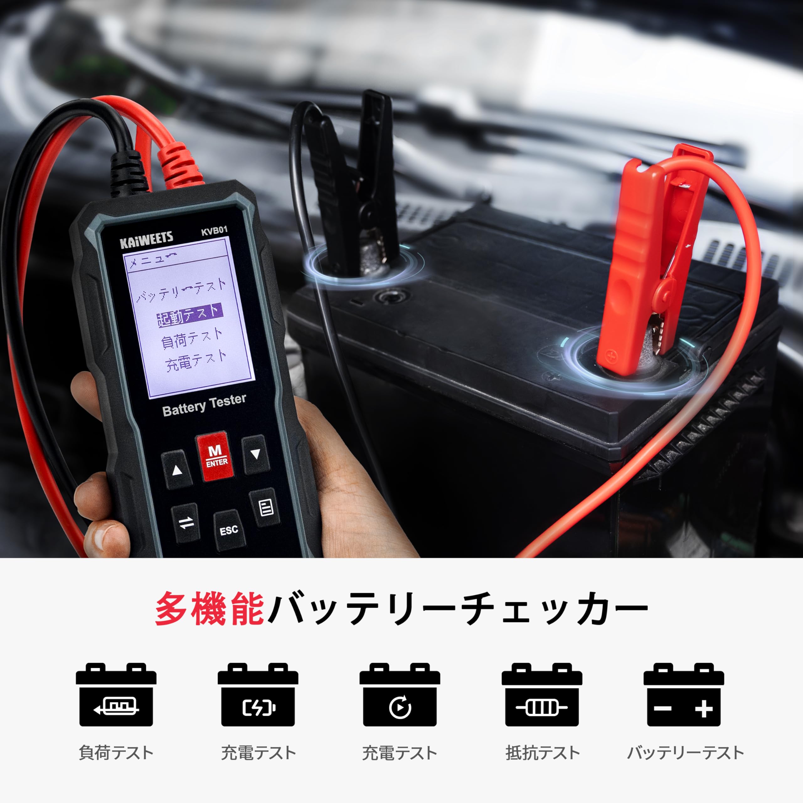 KAIWEETS バッテリーテスター 12v/...の紹介画像2