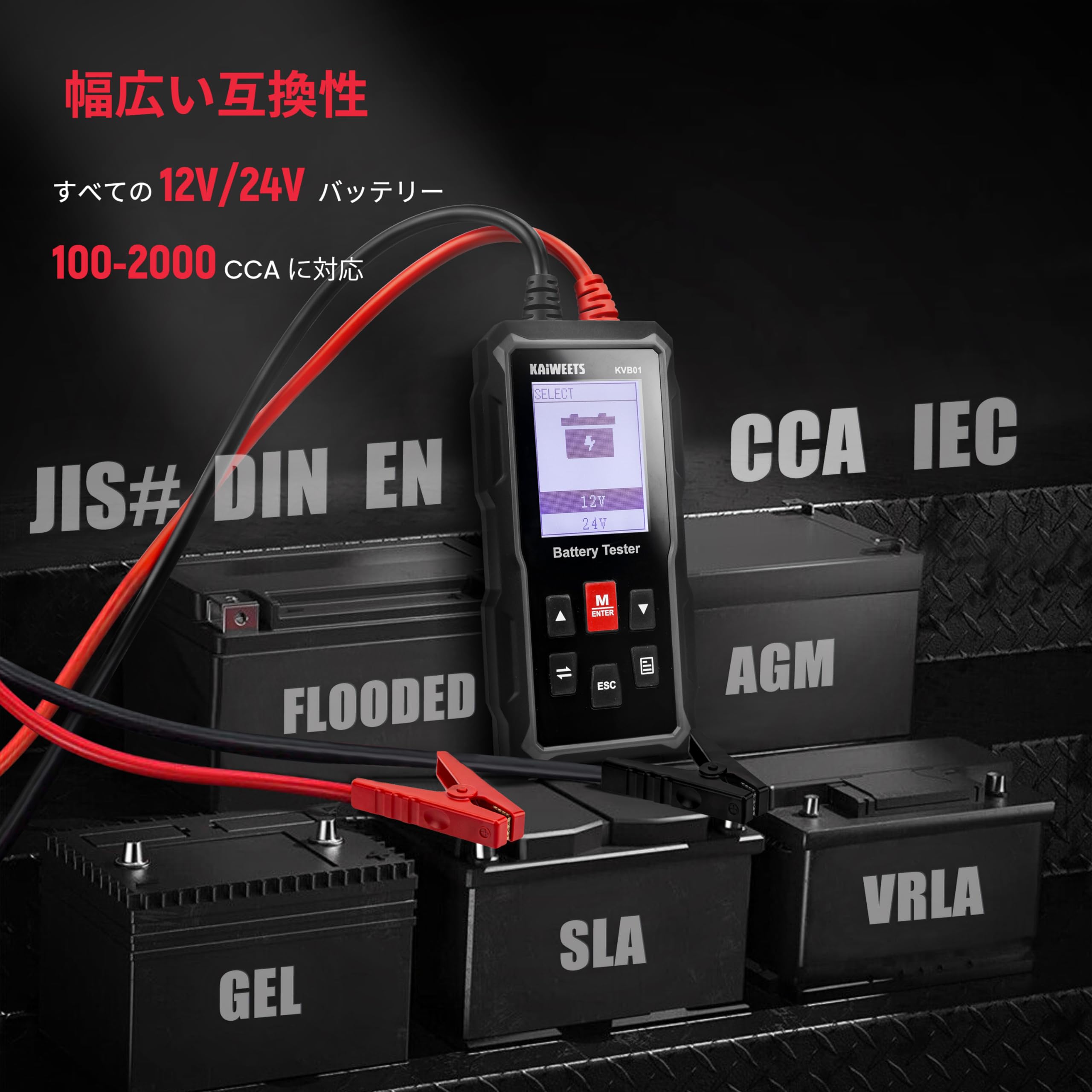 KAIWEETS バッテリーテスター 12v/...の紹介画像3