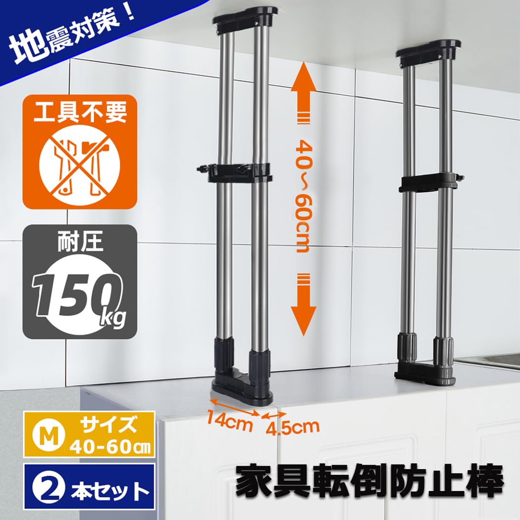 BAOYOUNI 家具転倒防止伸縮棒 転倒防止用 つっぱり棒 転倒防止 突っ張り棒 地震 耐震対策 つっぱりポール 強力 地震対策 防災グッズ（2本ダブルセット） (40-60cm（ブッラク）) renew06-10012162 RENEW サンプル画像2
