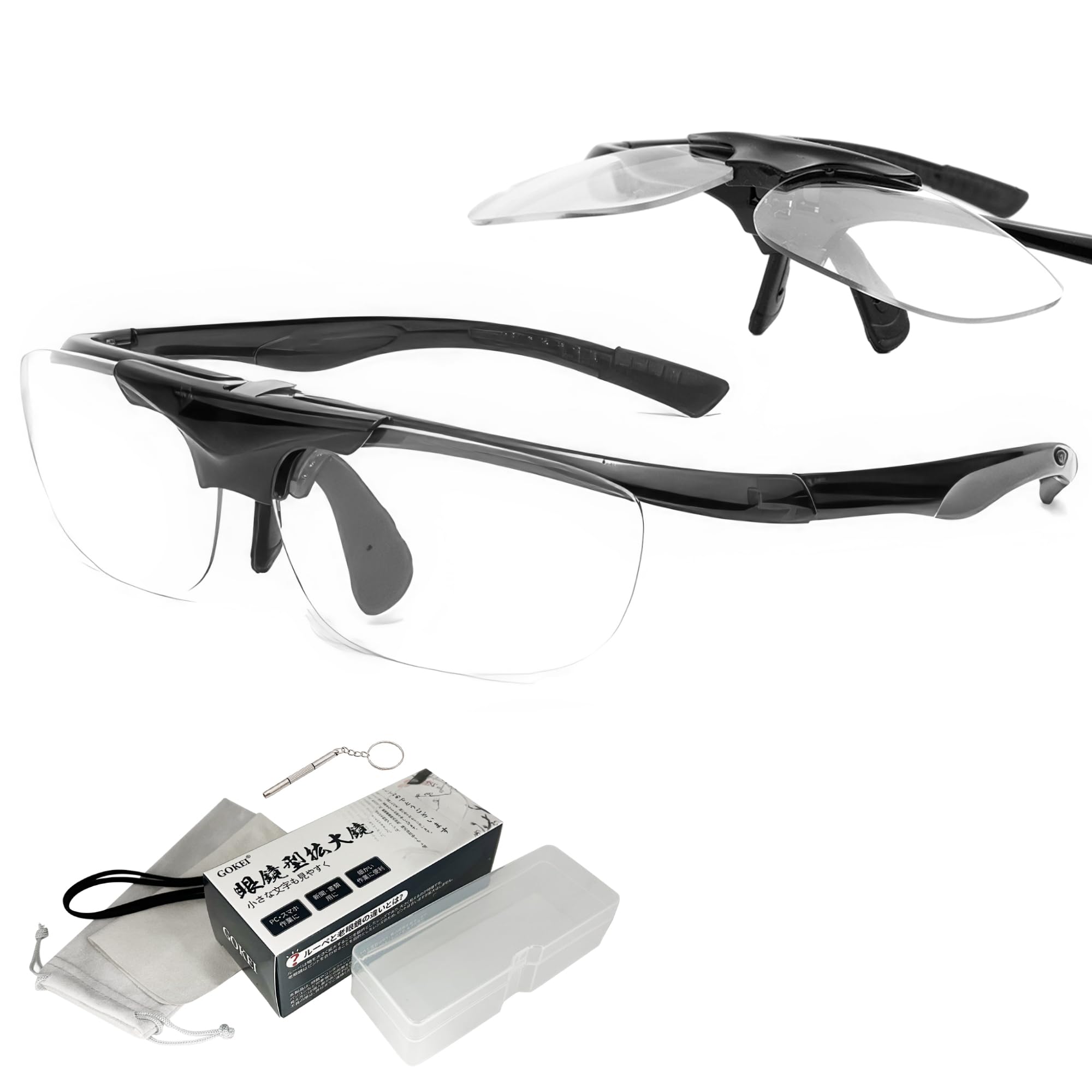 GOKEI ルーペメガネ 跳ね上げ 最新型 眼鏡型ルーペ 跳ね上げ式ルーペ ブルーライトカット ルーペ メガネ 拡大鏡 めがね メガネ型ルーペ ハネアゲ 大きく...