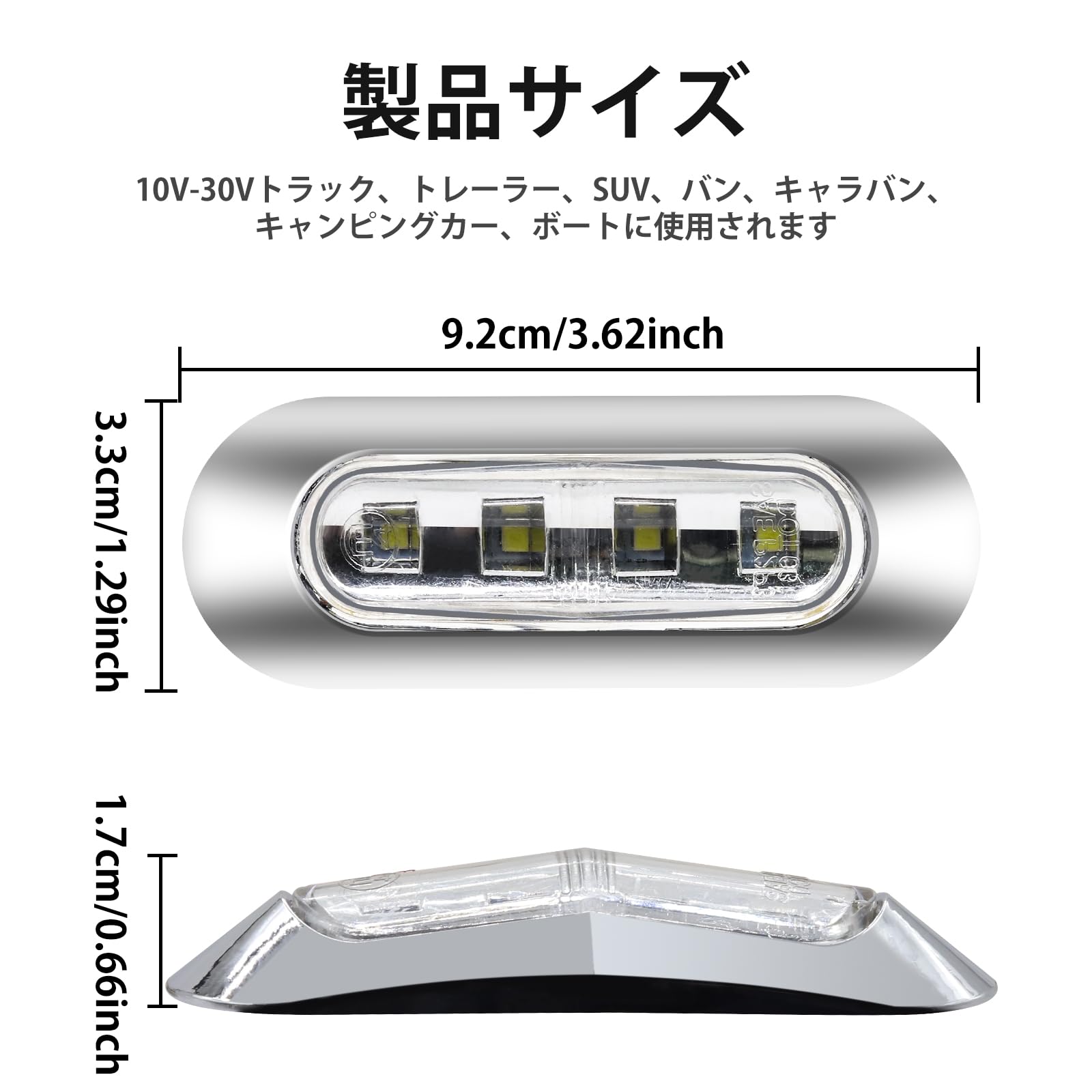 ストロボライト マーカーランプ 、LED 警告灯 、12V/24V緊急用ランプ、マーカーランプ、サイドマーカーライト、サイドマーカーライト、IP65 防水、 車 バン トラック トレーラー (ホワイト)