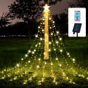 【2024最新】Kimoinsa LED イルミネーションライト ソーラー ストリングライト クリスマスライト 飾りライト 自動点灯 消灯 明さ調節 防水 タイマー機能 メモリー 高輝度 省エネ クリスマスツリーライト ドレープライト電飾ライト 装飾ライト