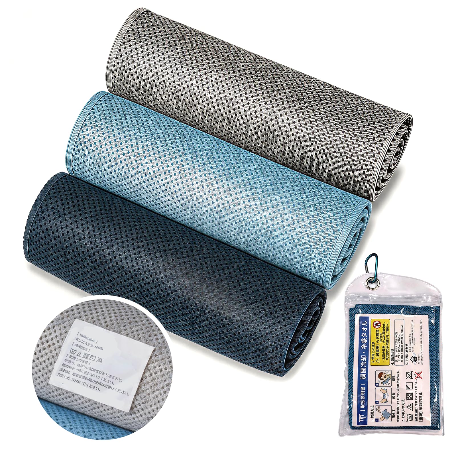 IGYLAR 冷感タオル 3枚セット 【瞬間冷却・熱中症対策】 160GSM 高密度 超吸水 速乾 クールタオル UVカット 暑さ対策 登山 キャンプ スポーツ ゴルフ カラビナ付き収納袋付属 日本語説明書 JIS規格洗濯表示 renew06-10030253 RENEW パッケージ画像