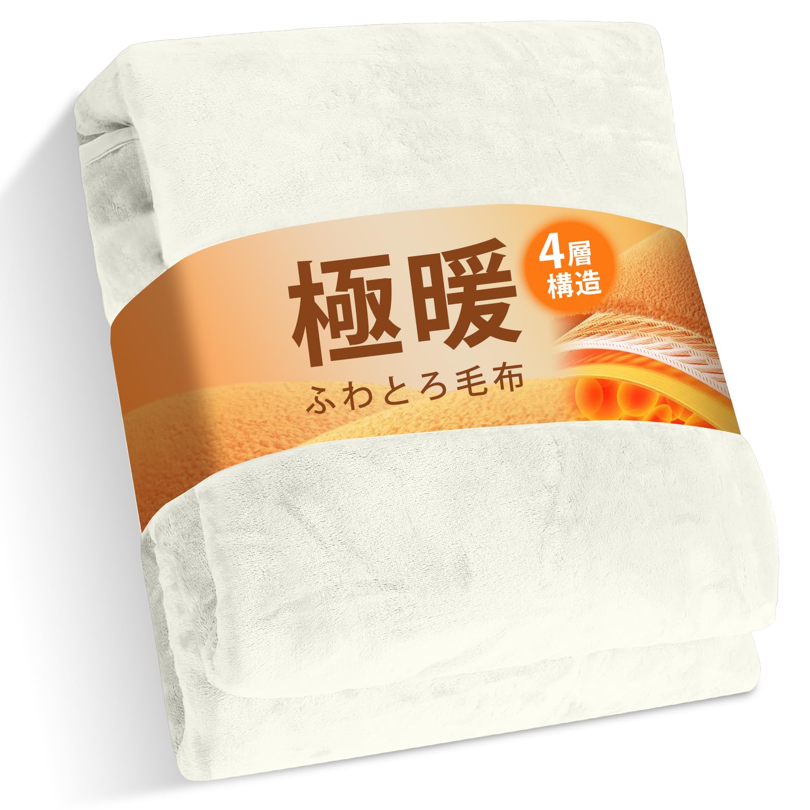 Melvint 毛布 セミダブル ブランケット 「4層構造・4倍暖かい」 掛け布団 冬用 吸湿発熱 厚手 暖かい ..