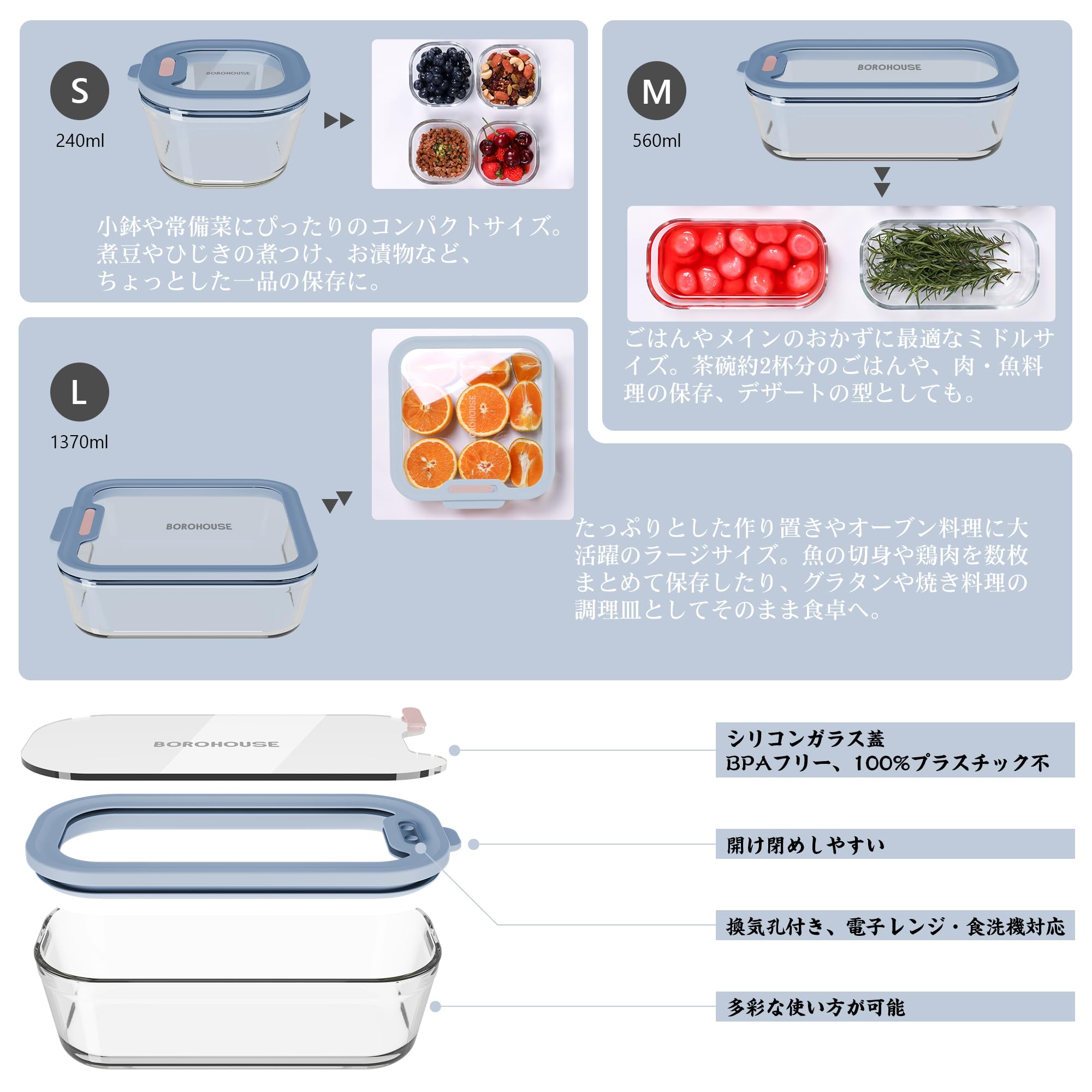 BOROHOUSE 耐熱ガラス 保存容器 7点セット（240ml×4、560ml×2、1370ml×1） - 電子レンジ・オーブン・冷凍対応 シリコン蓋 密閉容器 液漏れ防止 離乳食 作り置き 食器 収納 ブルー 2