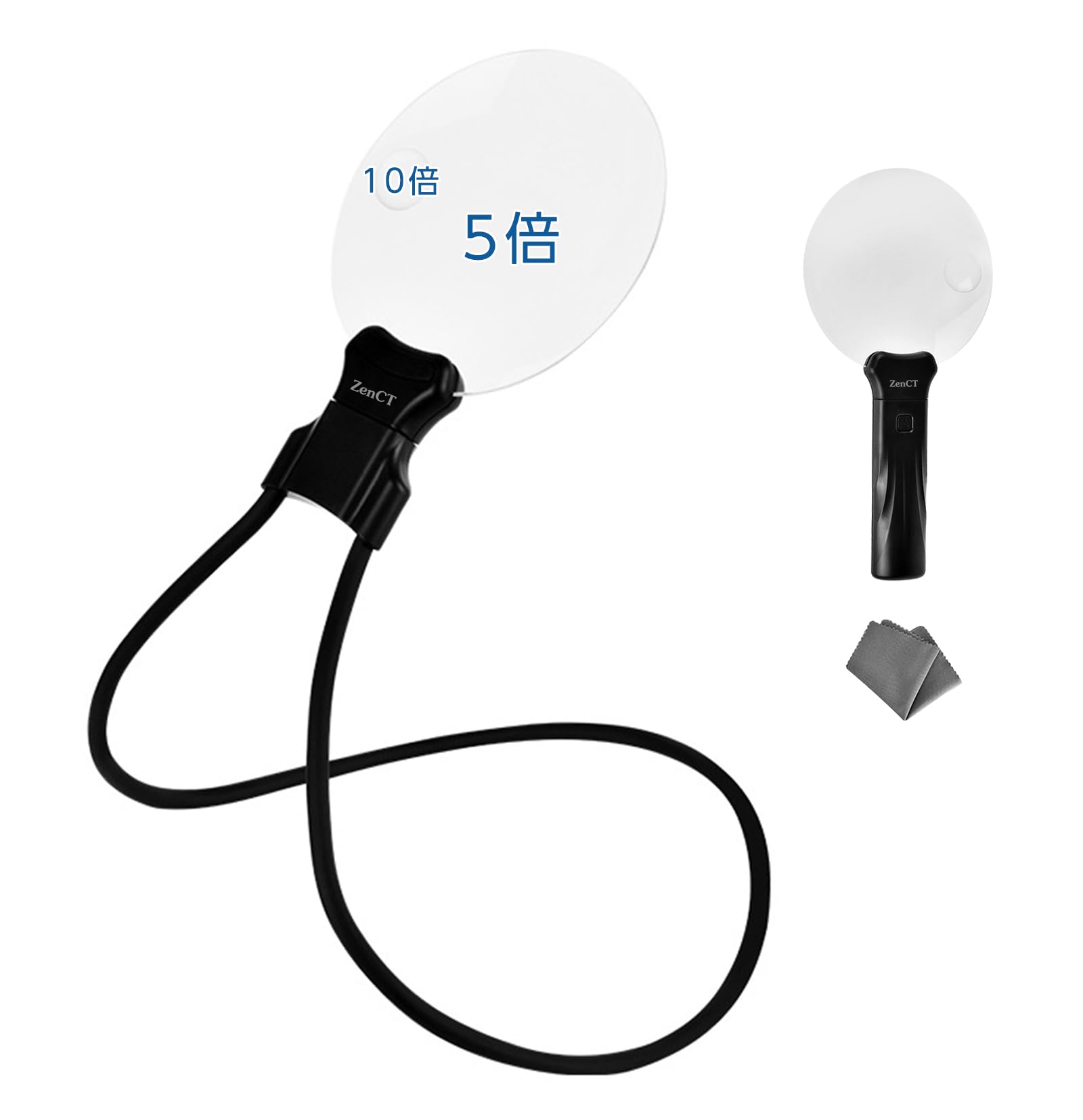 ZenCT ルーペ 拡大鏡 首掛け&手持ち両用式 2種類レンズ【倍率5倍&10倍】直径13.8cm フレームレス拡大鏡 枠なし 軽量コンパクト 虫眼鏡 日本語説...