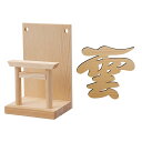 神棚&雲セット お札立て 御札立て お札 御札 神具 鳥居付き お札立て モダン 天然木使用 簡易神棚 おしゃれ 神棚ホルダー 置き型 壁掛け 簡単設置