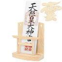 お札立て 鳥居付き 神棚&雲セット 御札立て お札 御札 神具 お札立て モダン 天然木使用 簡易神棚 おしゃれ 神棚ホルダー 置き型 壁掛け 簡単設置 お参り