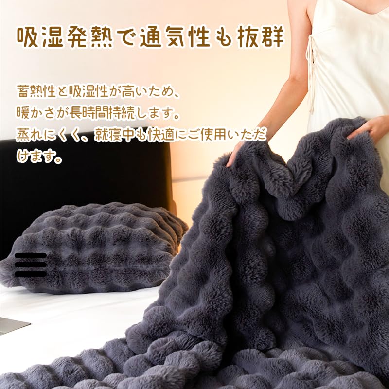 毛布 冬用 保温毛布 ふわふわ毛布 二重ブランケット セミシングル 掛け毛布 ソファ 昼寝用 車内毛布 防寒対策 もこもこ 掛け毛布 おしゃれ 毛が抜けない 柔らかい肌触リ 静電気防止 丸洗い可 冷房対策 130*160CM ペア毛布 小学生用/レディース renew06-10016815 RENEW サンプル画像3