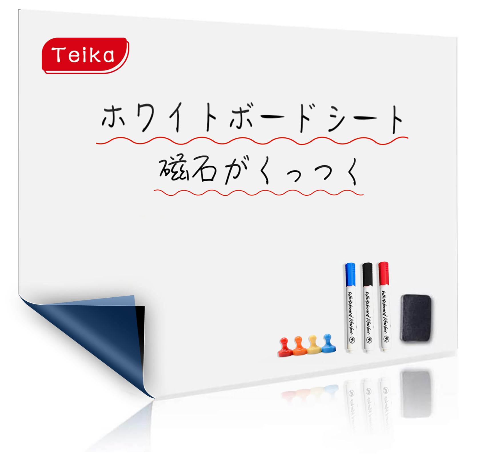 Teika ホワイトボード シート 60×120cm 磁石がくっつく マグネットシート ホワイトボード 壁掛け 掲示..
