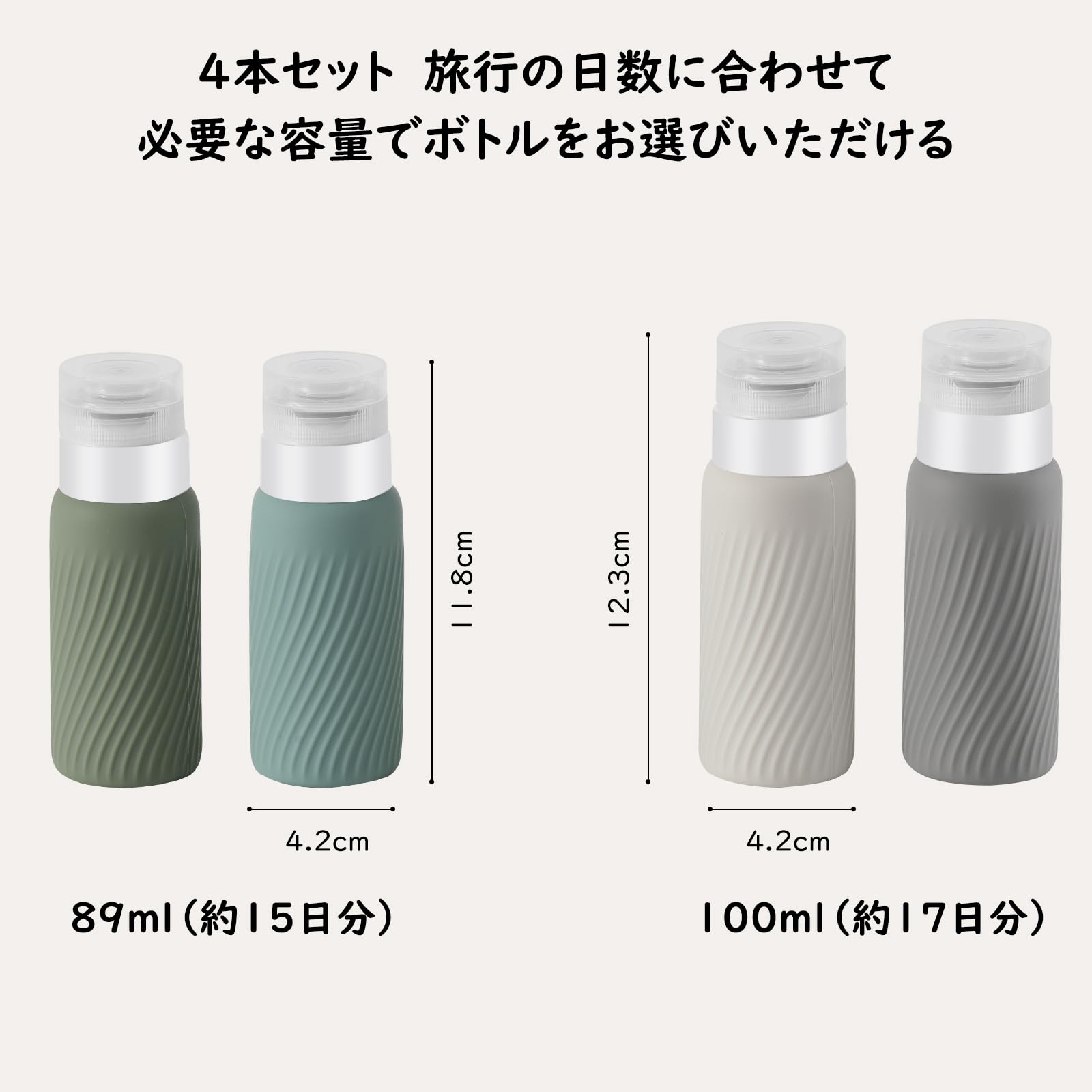 MoKo トラベルボトル 4本セット 89ml*2 & 100ml*2 トラベルグッズ 詰め替えボトル 漏れない 小分け瓶 化粧ボトル シャンプーボトル 詰め替え用 出張用 旅行用 携帯便利 収納ポーチ付き Green+Blue+Gray+White renew06-10017556 RENEW サンプル画像3