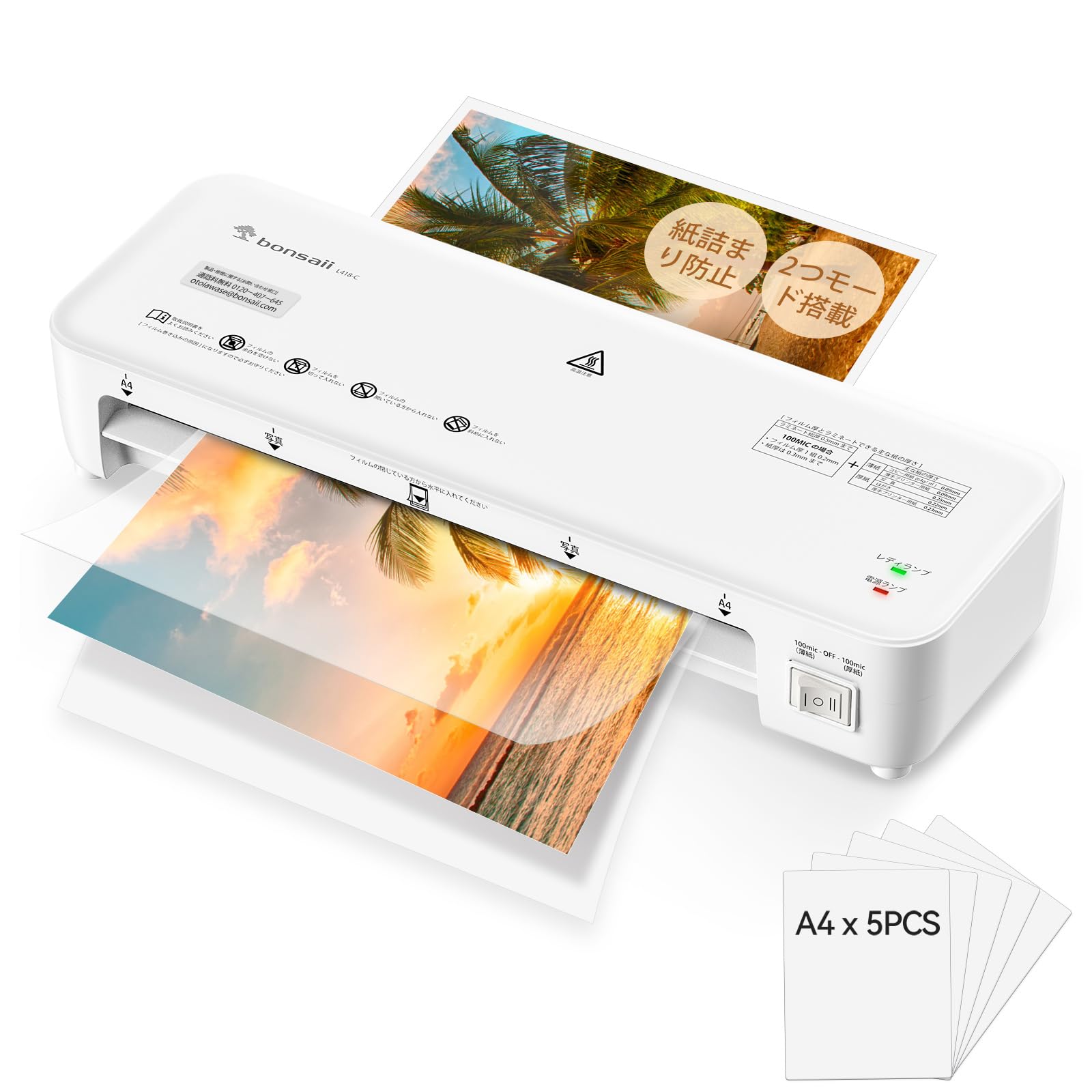 bonsaii ラミネーター a4 100%紙詰まり防止 薄紙＆厚紙モード搭載 5枚A4フイルム付き 波打ち防止 100μm..