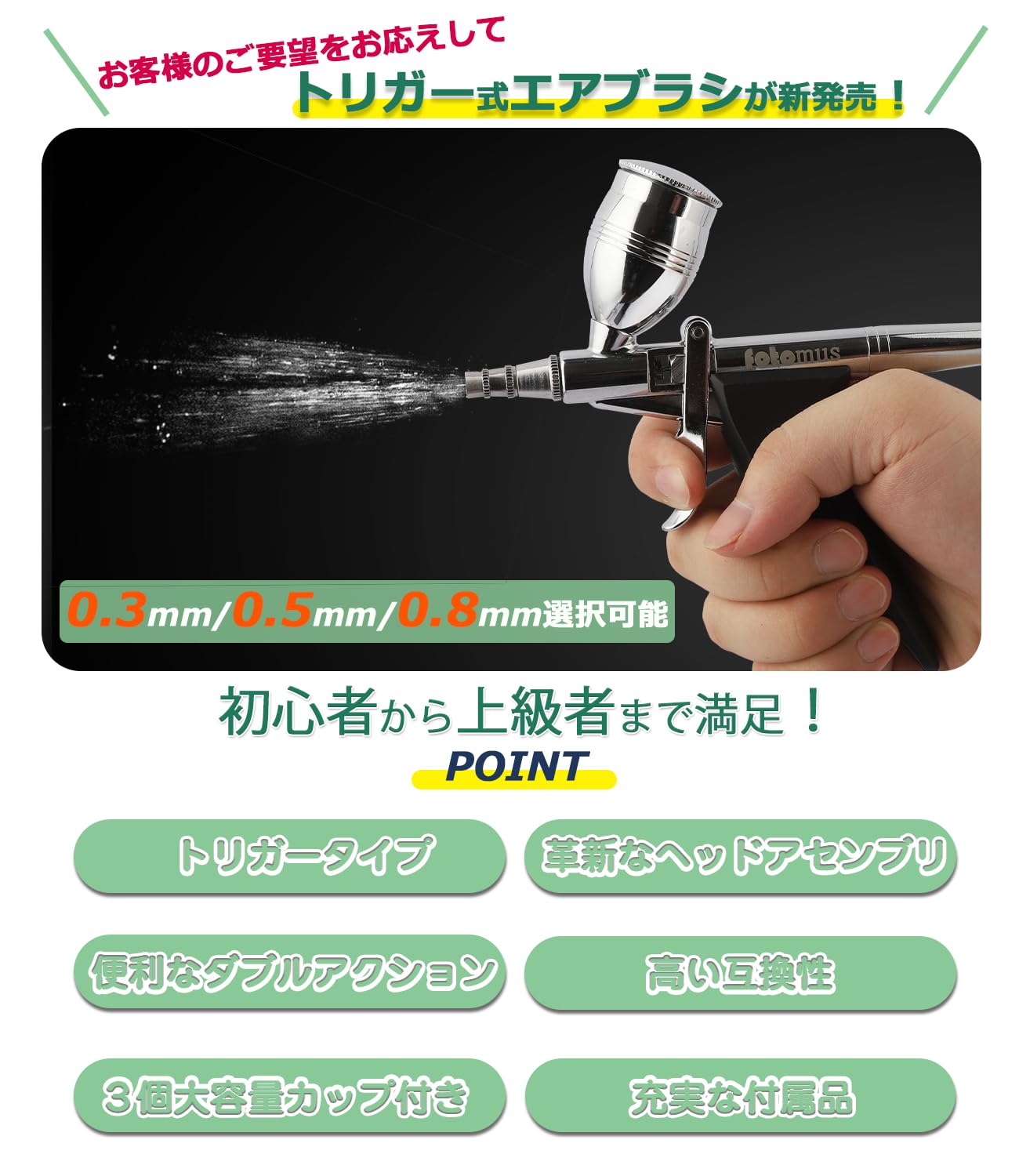 【3種口径】エアブラシ トリガー式 ハンドピー...の紹介画像2