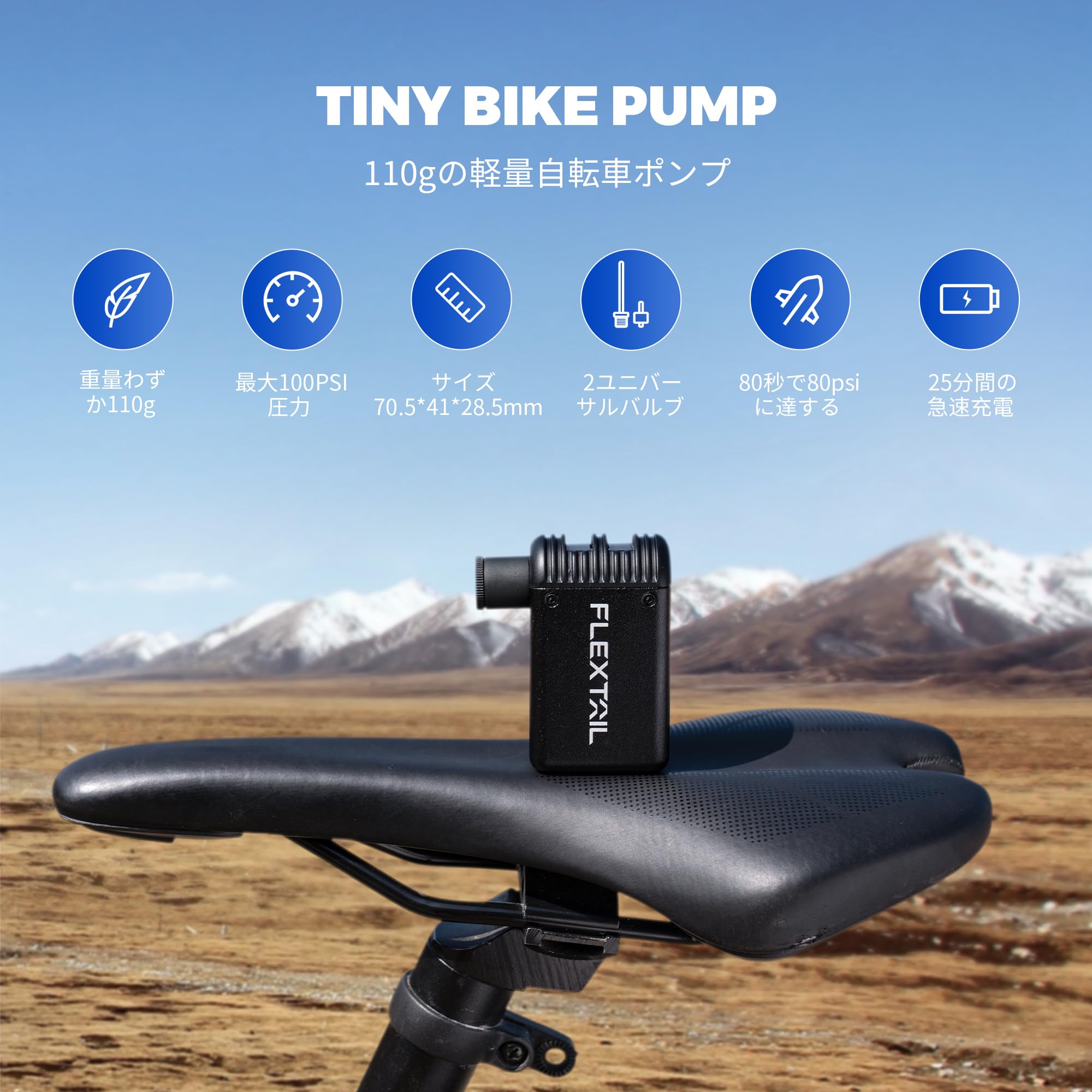 FLEXTAILGEAR Tiny Bike Pump 自転車 空気入れ 電動ポンプ Type-C充電式 携帯ポンプ 小型携帯空気入れ ロードバイク 軽量 エアーポンプ コードレス ボタンを押すだけ 350mAh 最大100PSI ノズル対応 コンパクト renew06-10018101 RENEW サンプル画像2