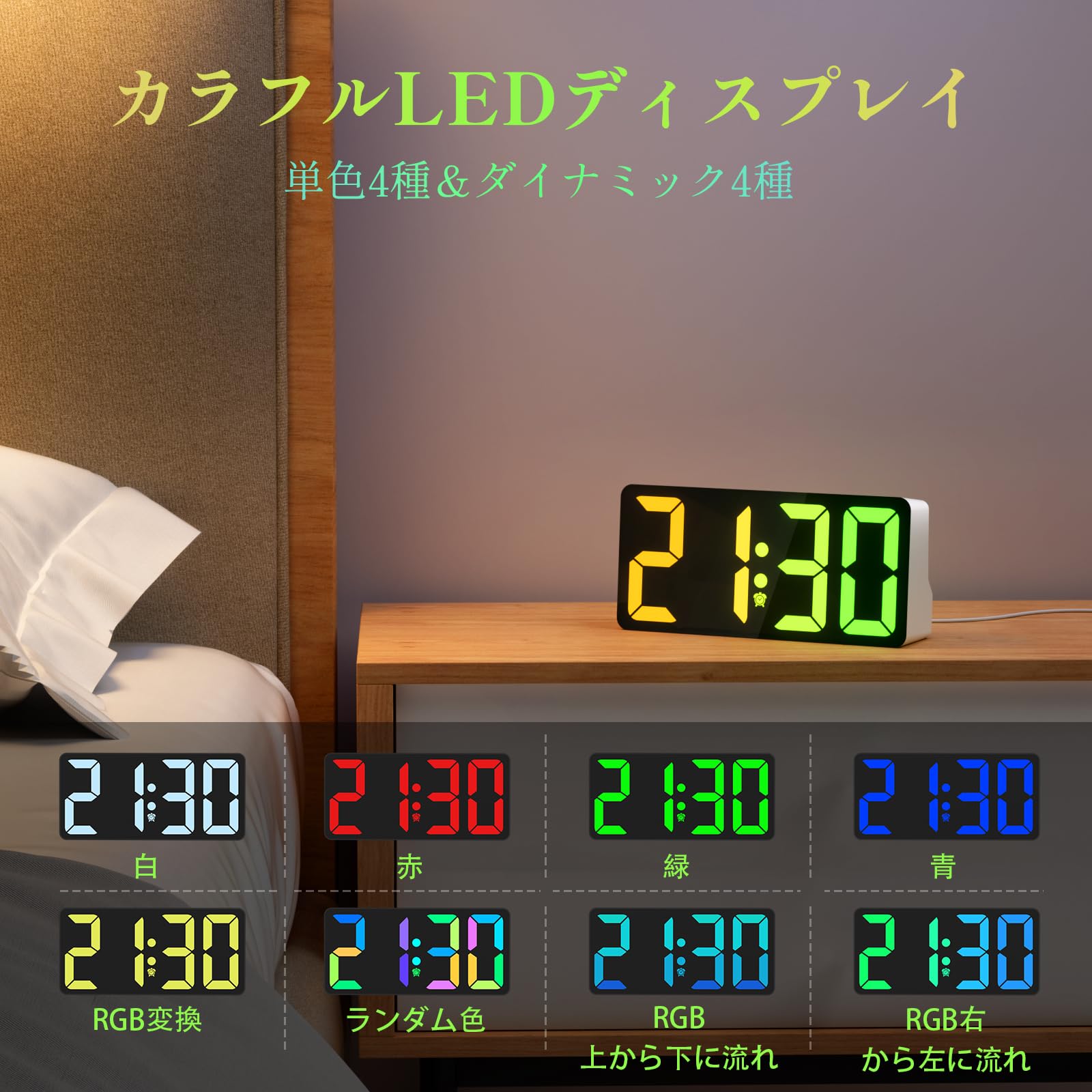 Mesqool ダイナミックRGB変換 目覚まし時計 大音量 8色デジタル表示 led時計 7色ライト USBデュアルポート 明るさ調節＆音量調整 12/24時間表示切り替え スヌーズ DST 置き時計 おしゃれ 寝室/オフィス/リビングルーム ホワイト（ renew06-10023723 RENEW サンプル画像2