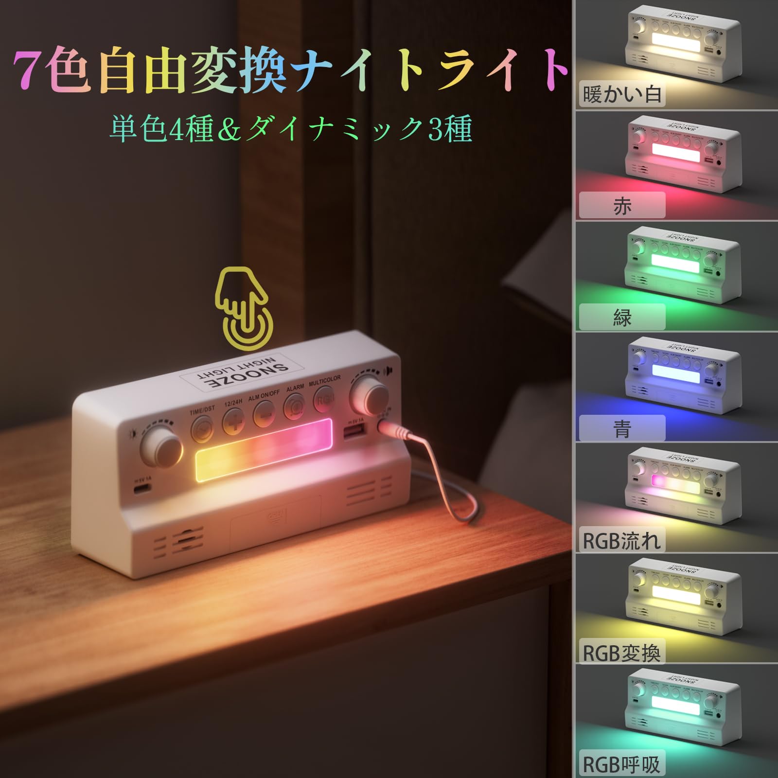 Mesqool ダイナミックRGB変換 目覚まし時計 大音量 8色デジタル表示 led時計 7色ライト USBデュアルポート 明るさ調節＆音量調整 12/24時間表示切り替え スヌーズ DST 置き時計 おしゃれ 寝室/オフィス/リビングルーム ホワイト（ renew06-10023723 RENEW サンプル画像3