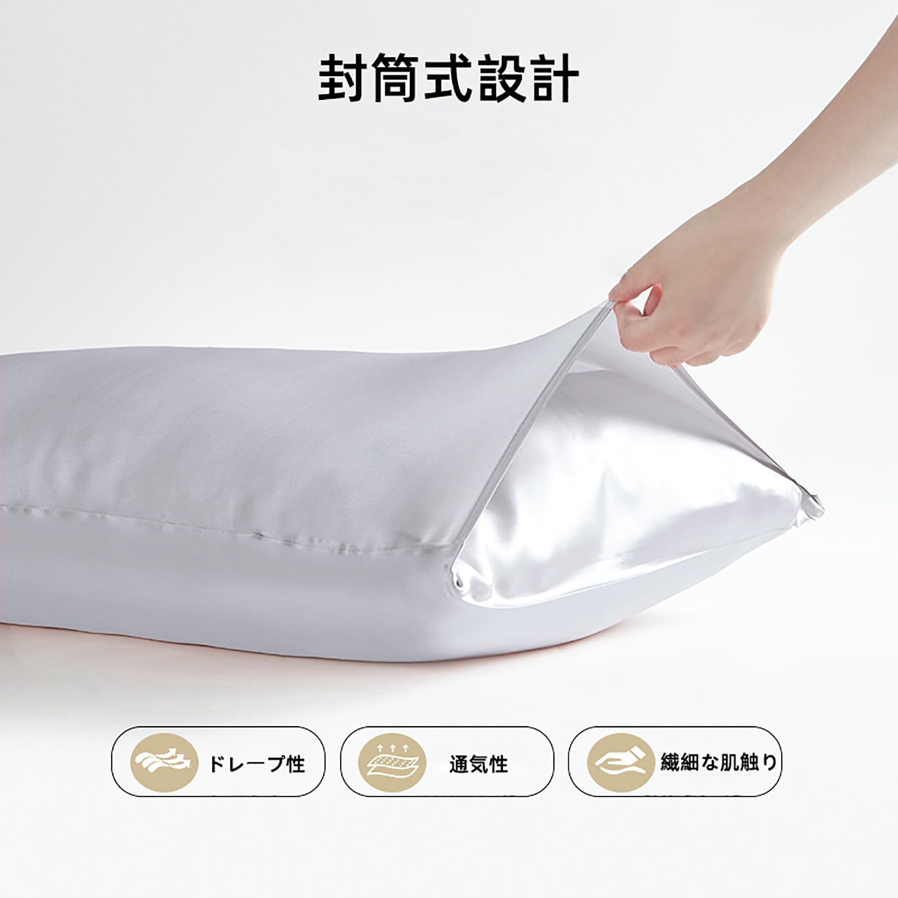 枕カバー 2枚セット 両面シルクの質感 摩擦軽...の紹介画像3