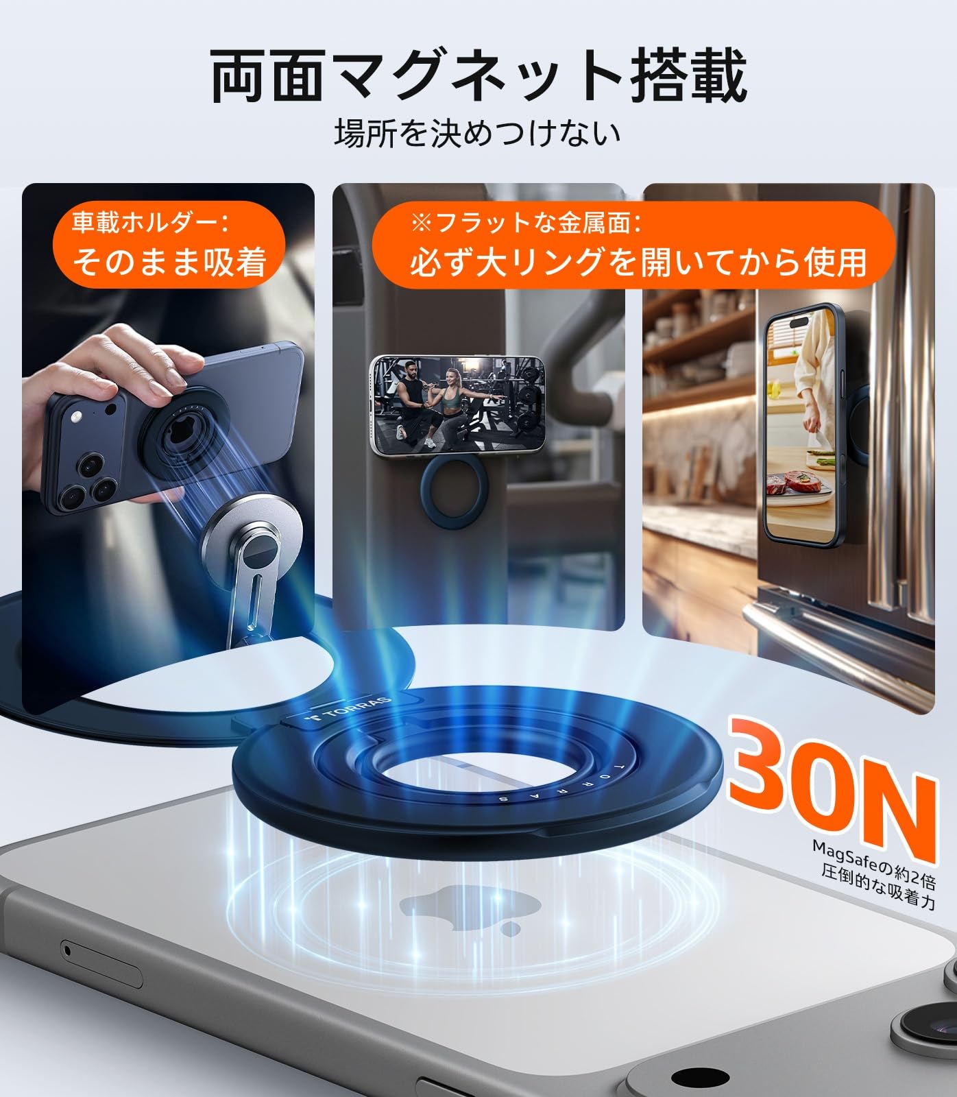 TORRAS 【180°展開 両面マグネット】...の紹介画像3